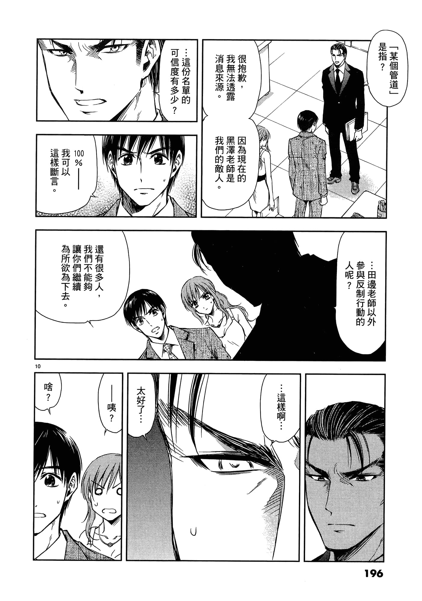 第 198 页
