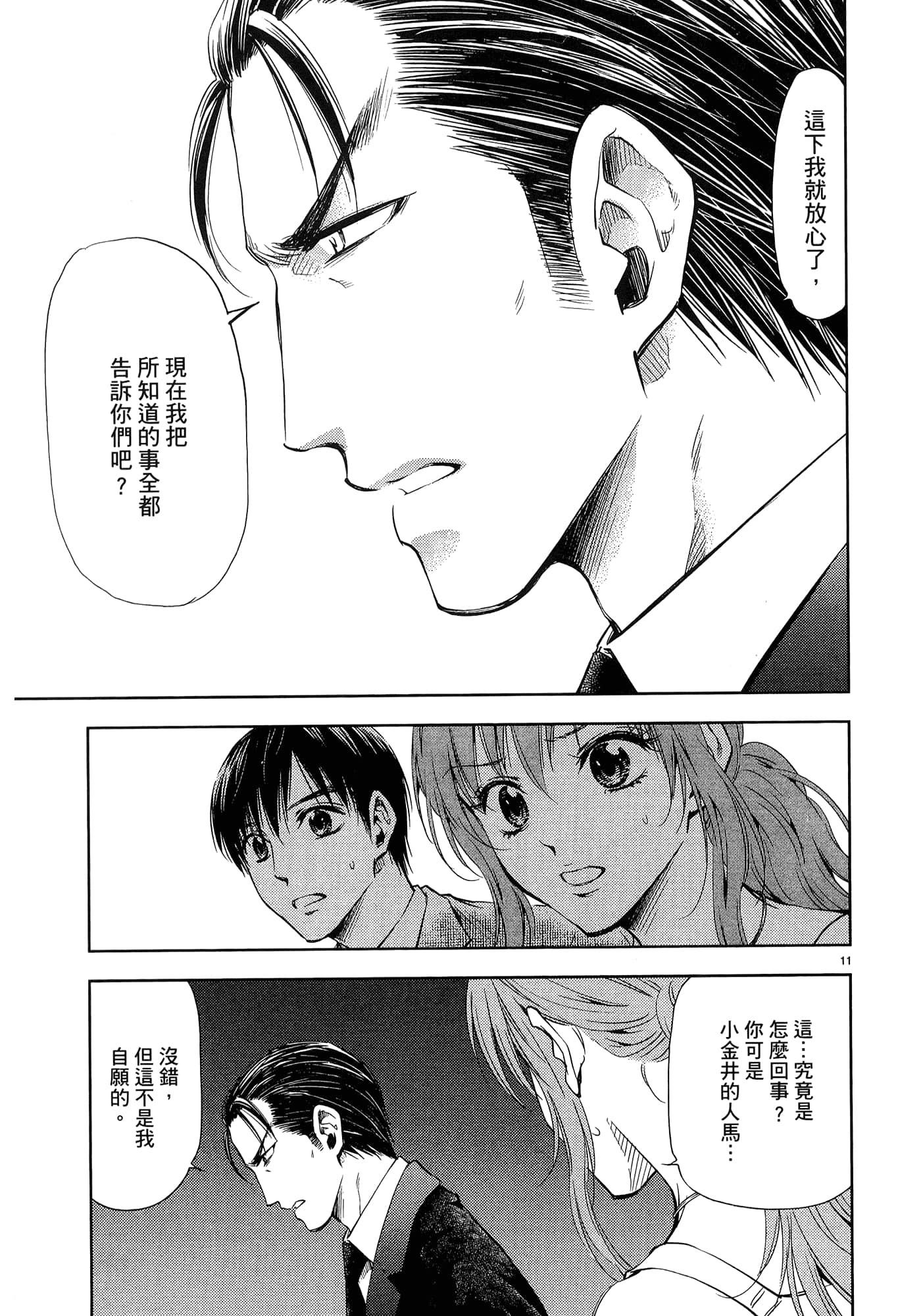第 199 页