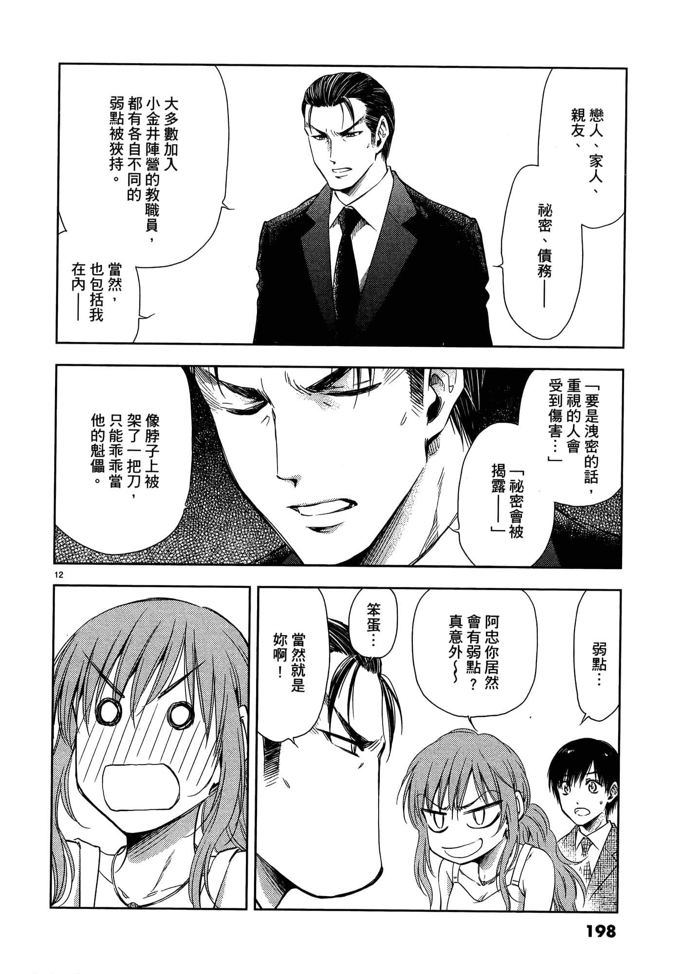 第 200 页