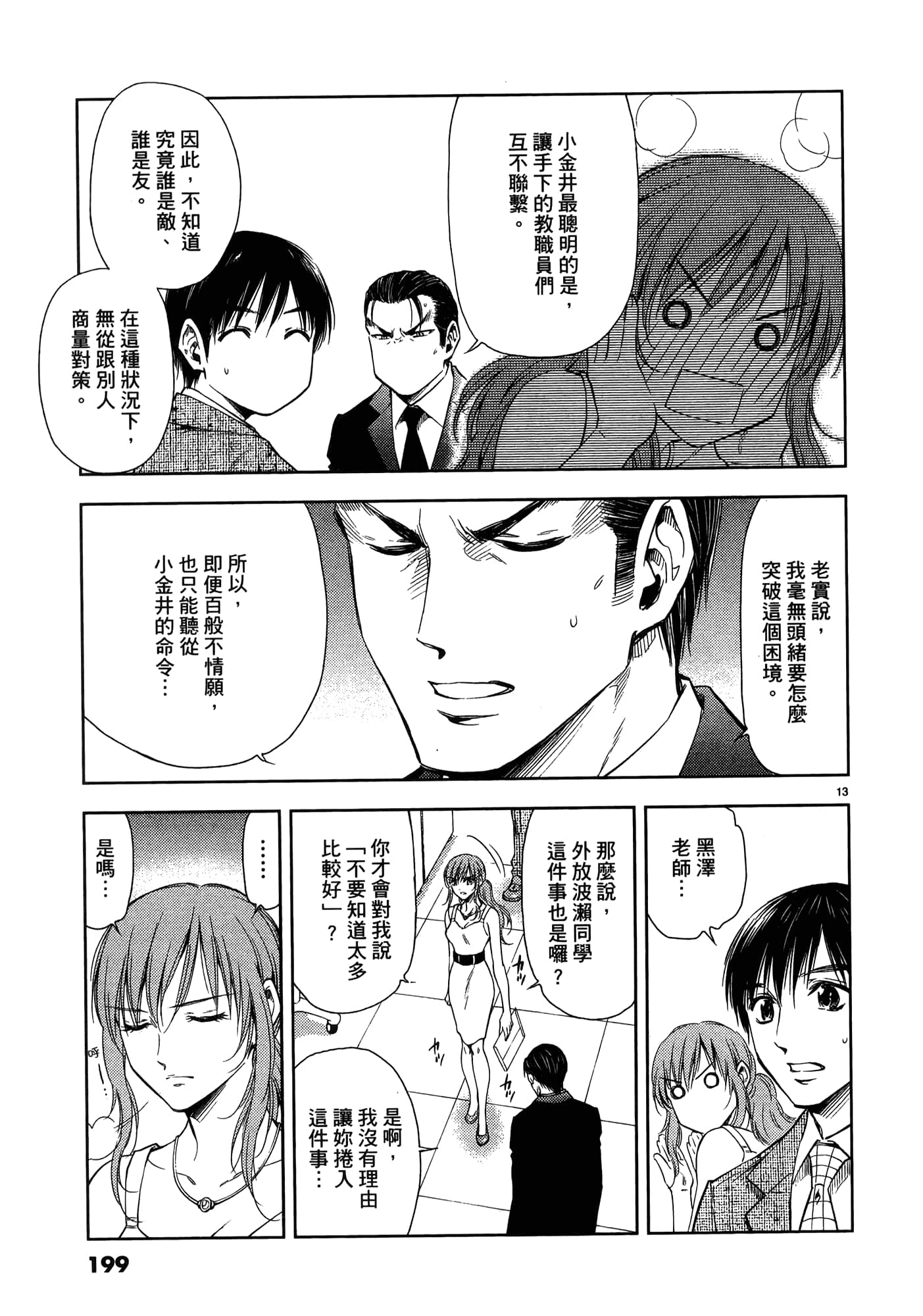 第 201 页