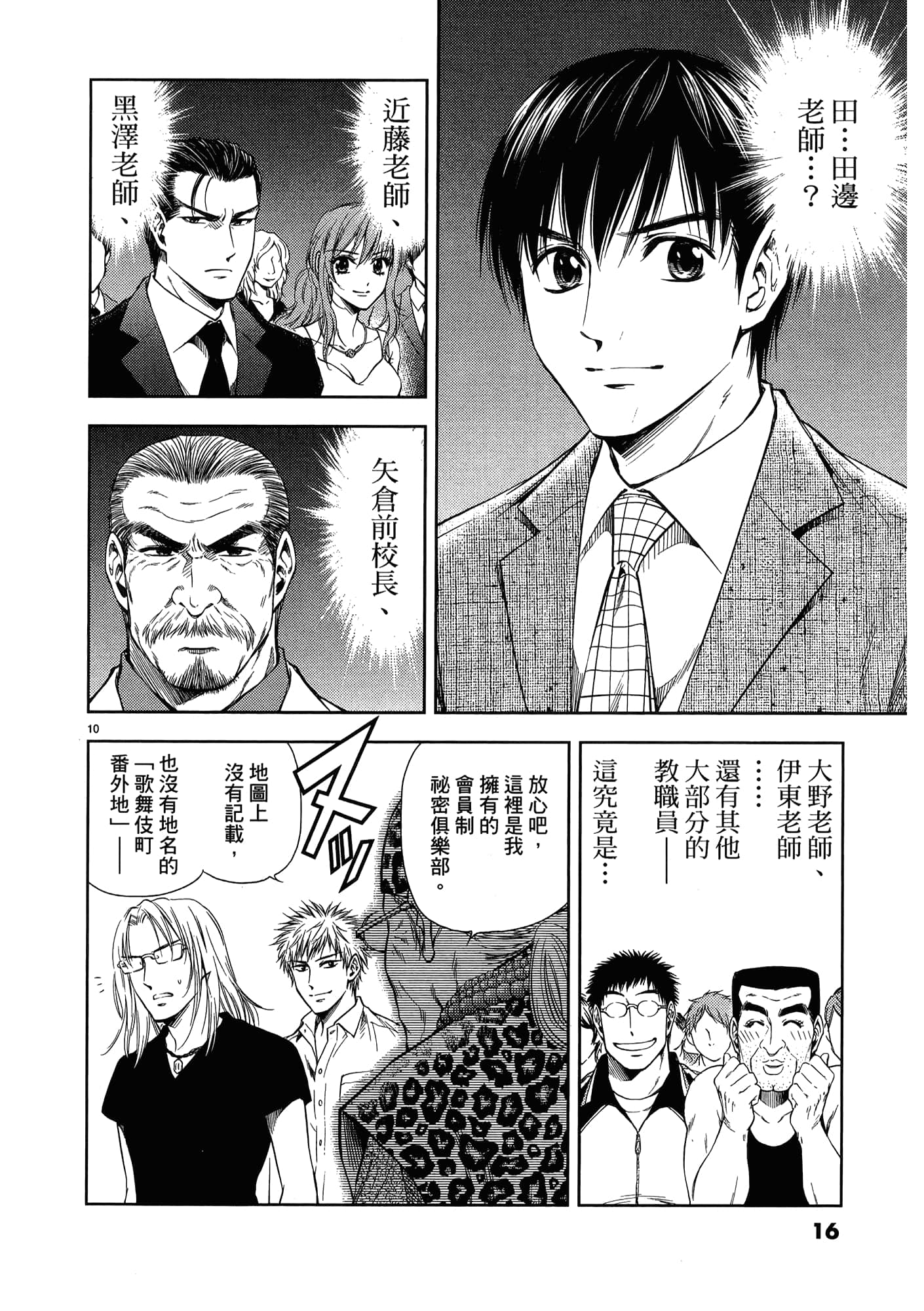 第 18 页