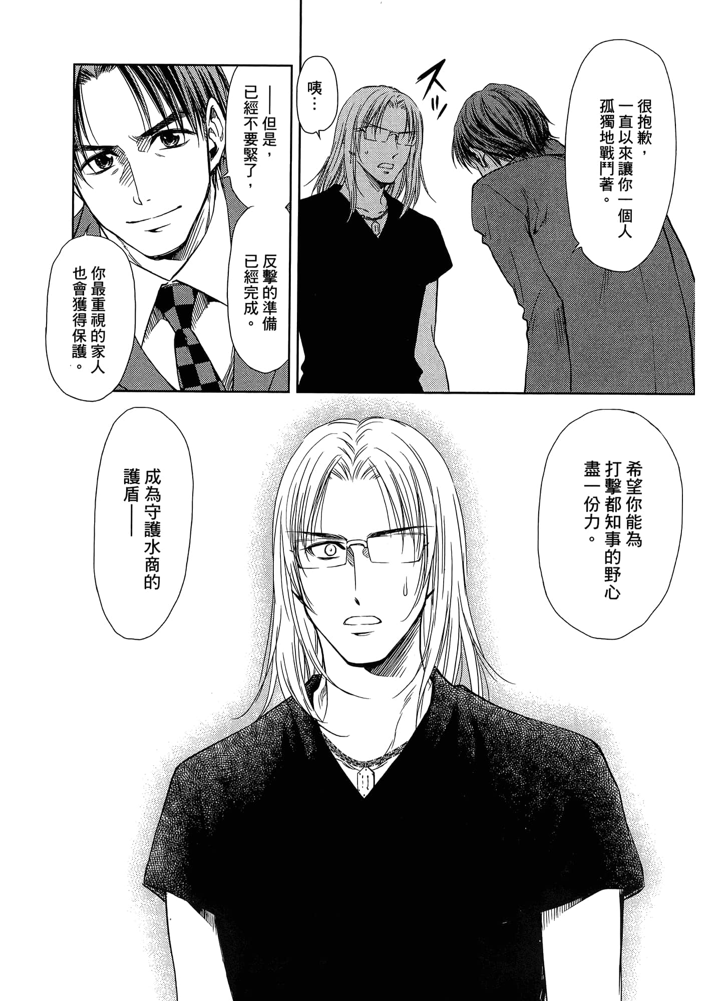 第 20 页