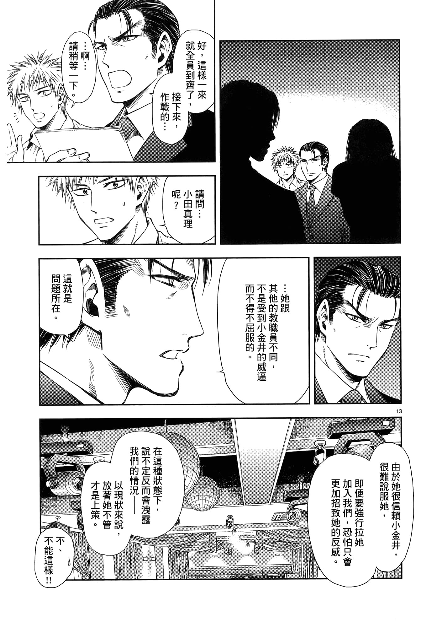 第 21 页