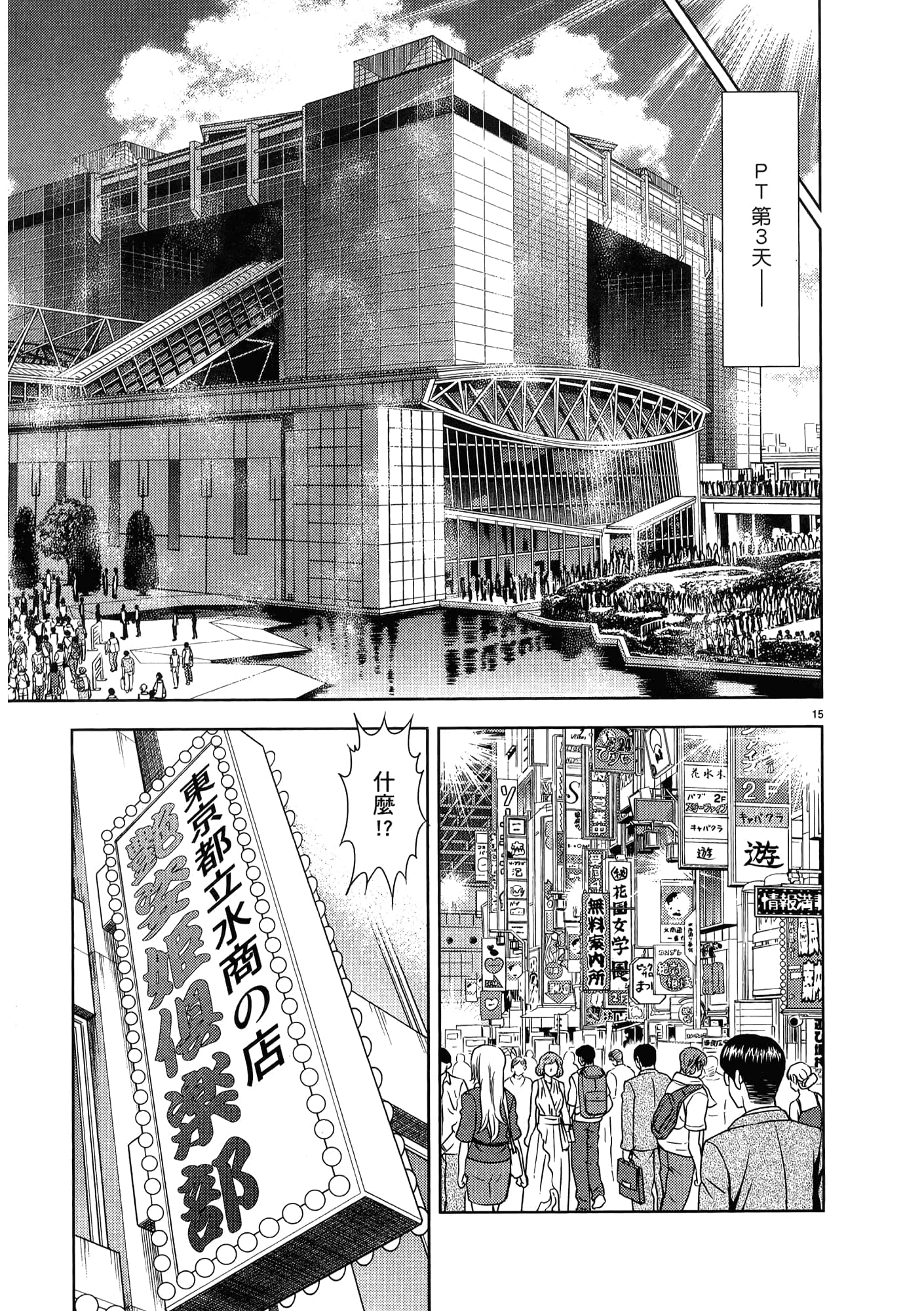 第 23 页