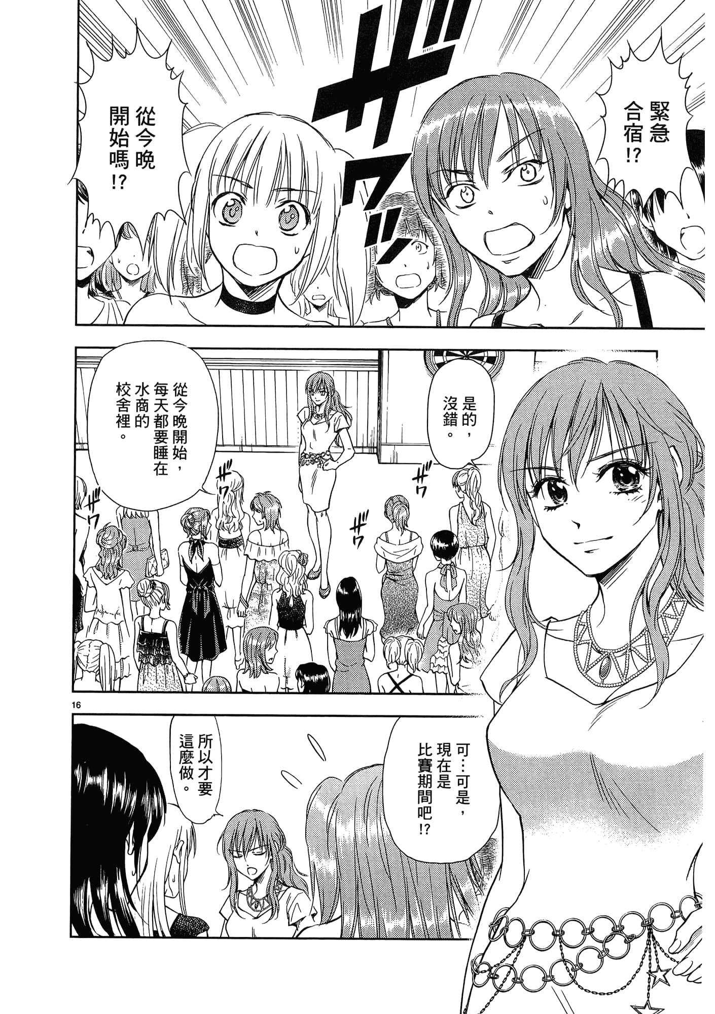 第 24 页