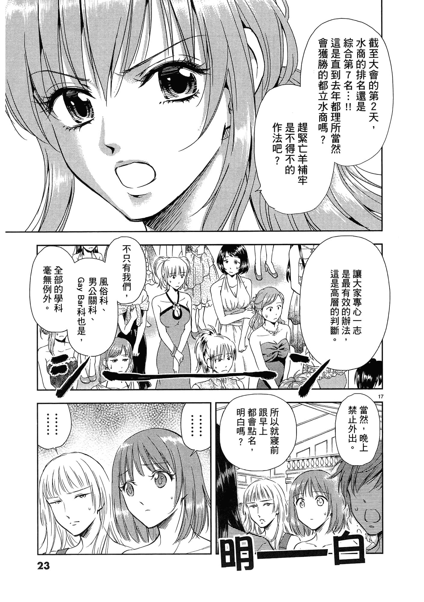 第 25 页