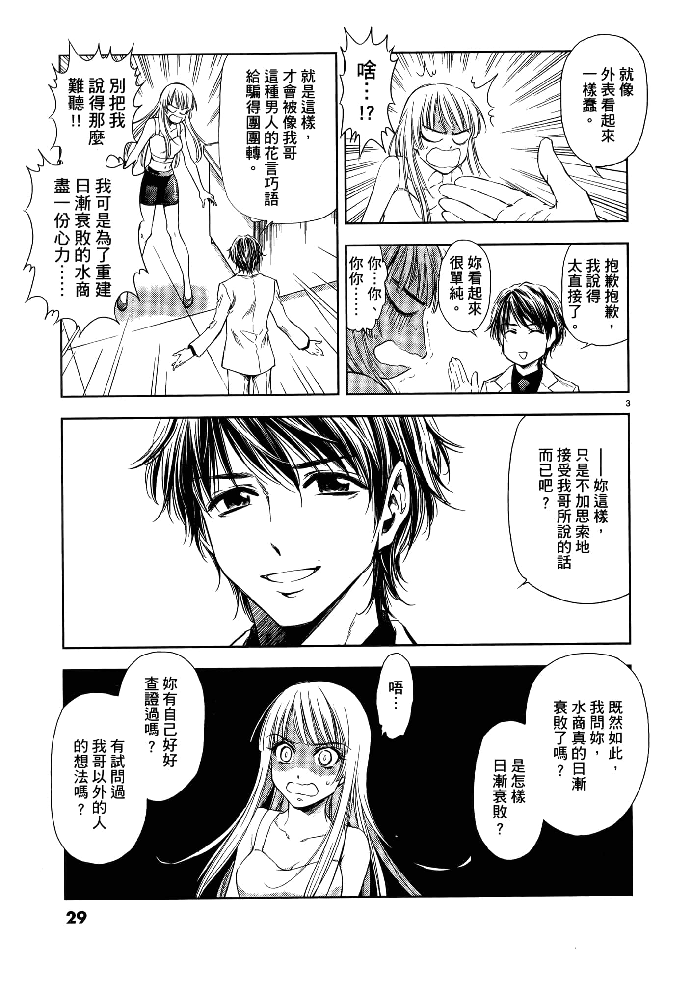 第 31 页