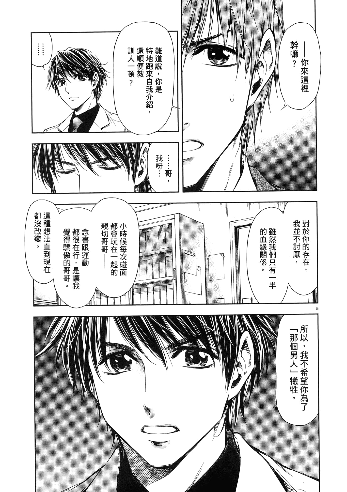 第 33 页