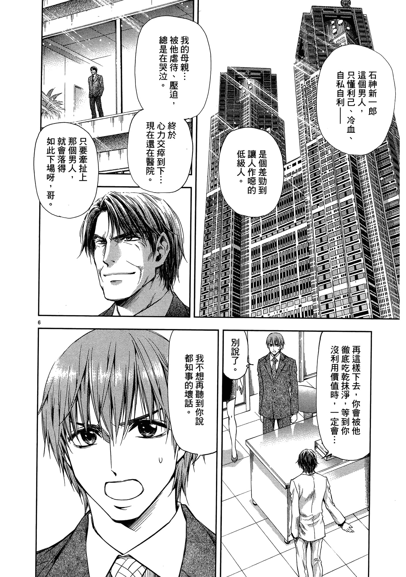 第 34 页