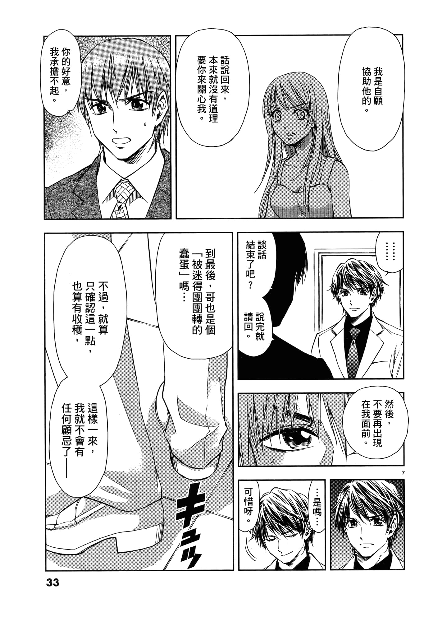 第 35 页