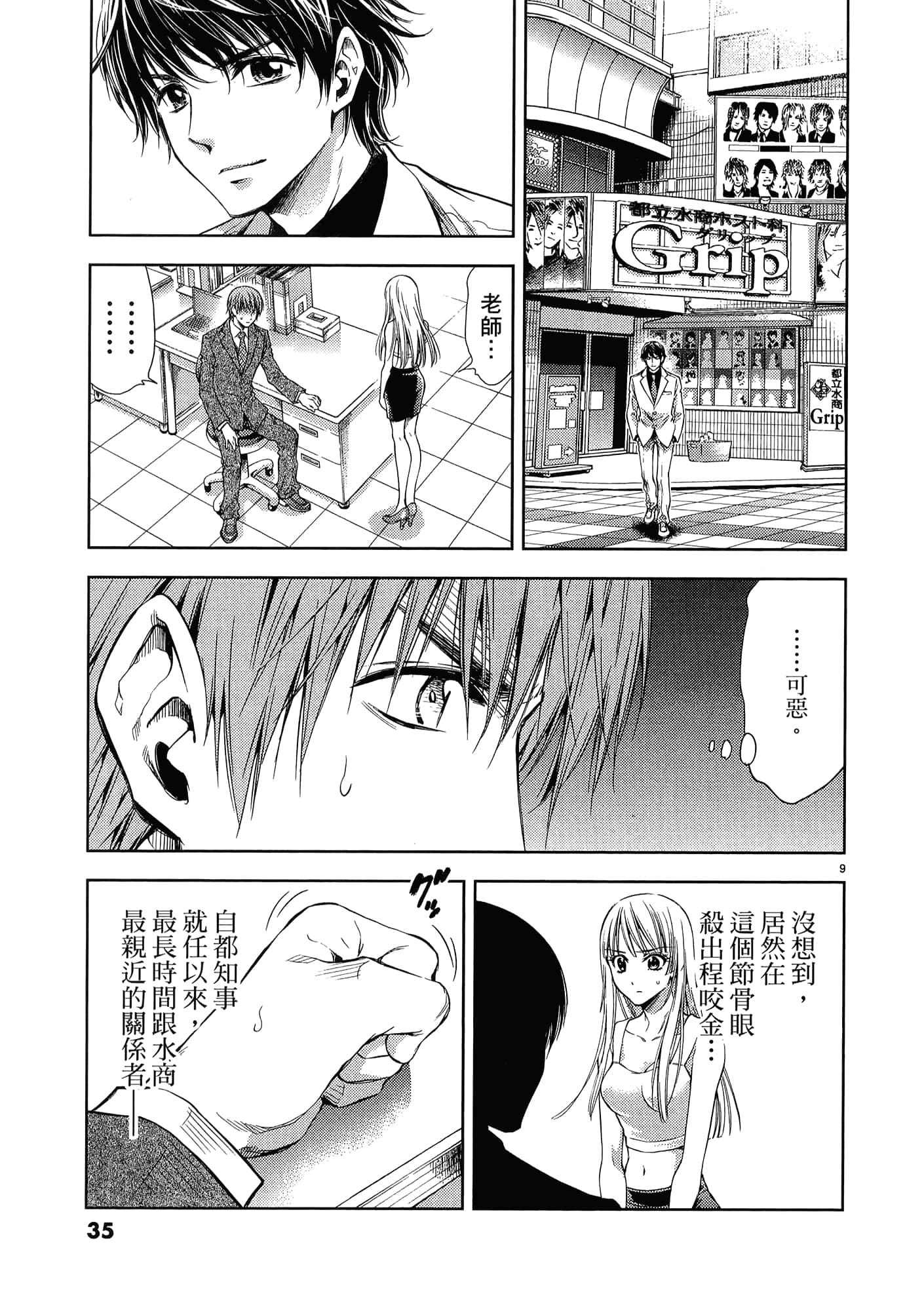 第 37 页