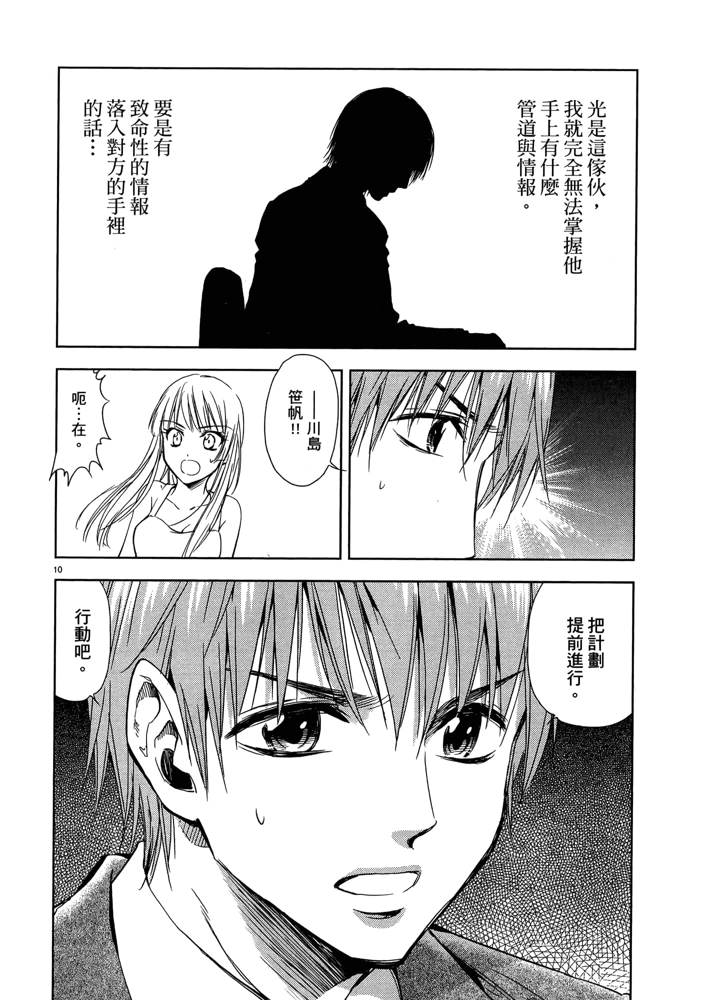 第 38 页