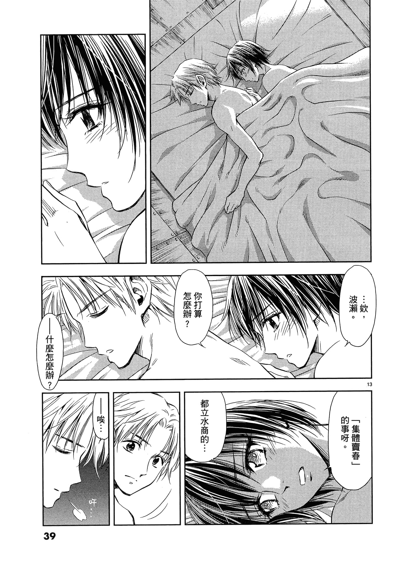第 41 页
