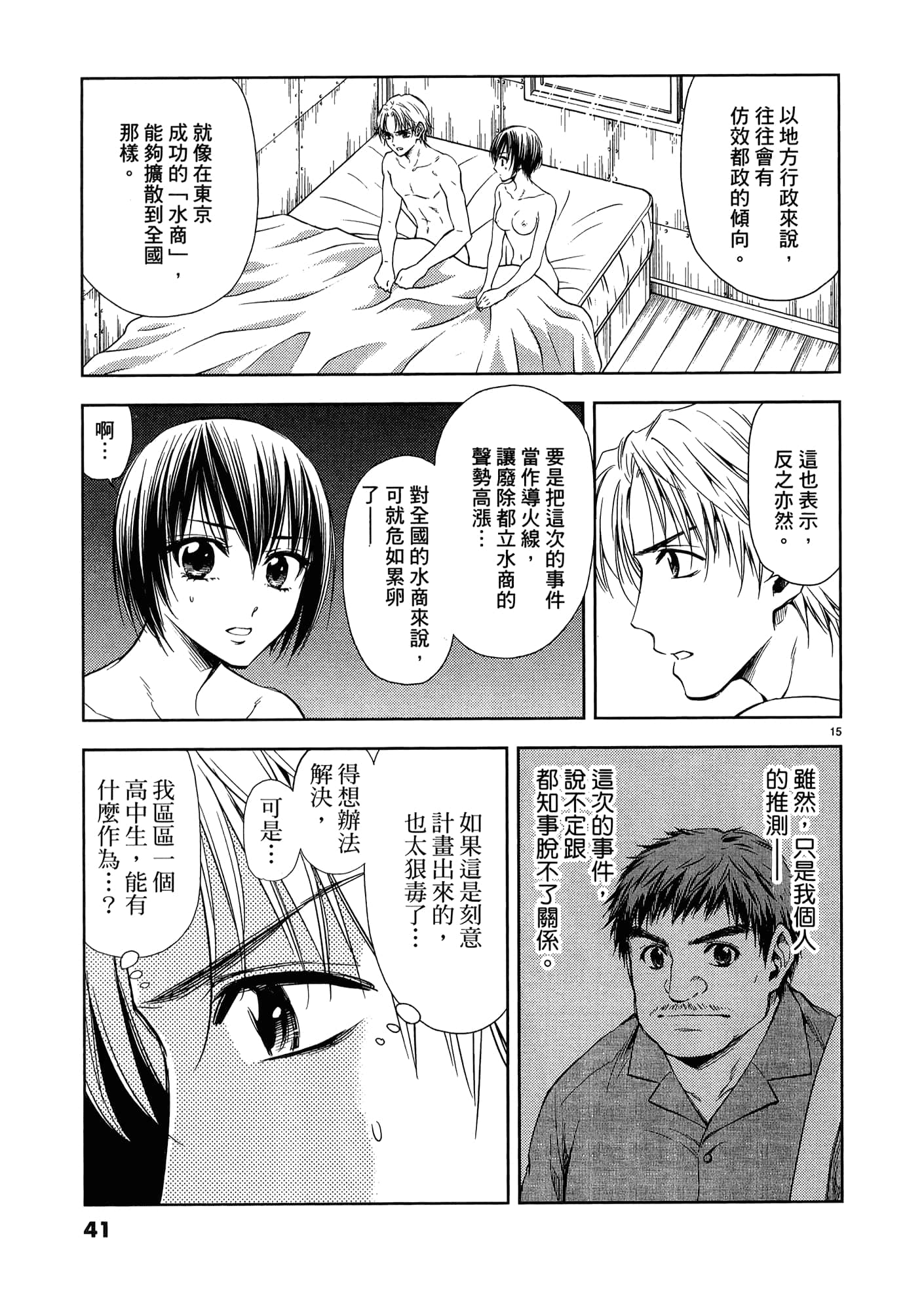 第 43 页