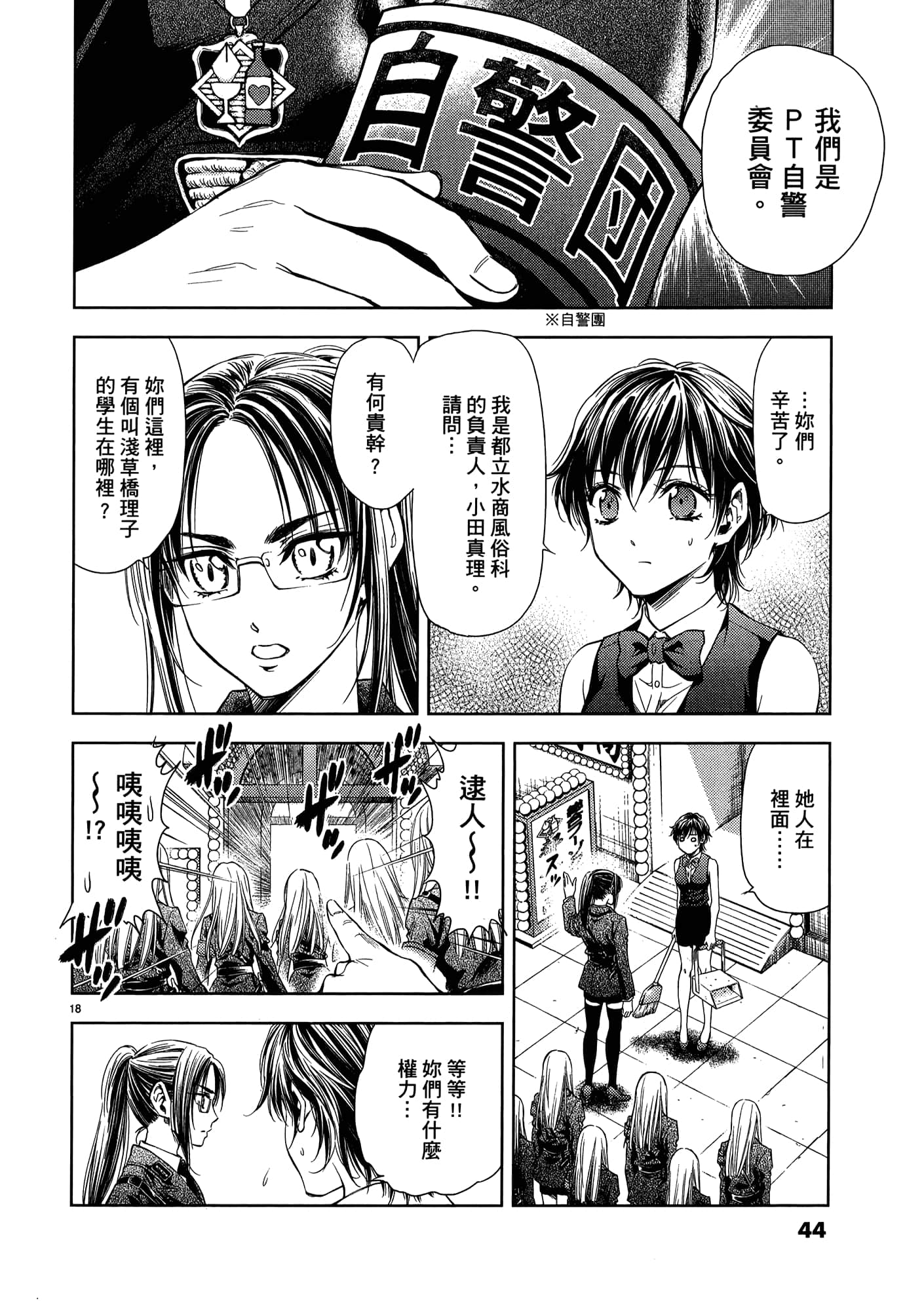 第 46 页