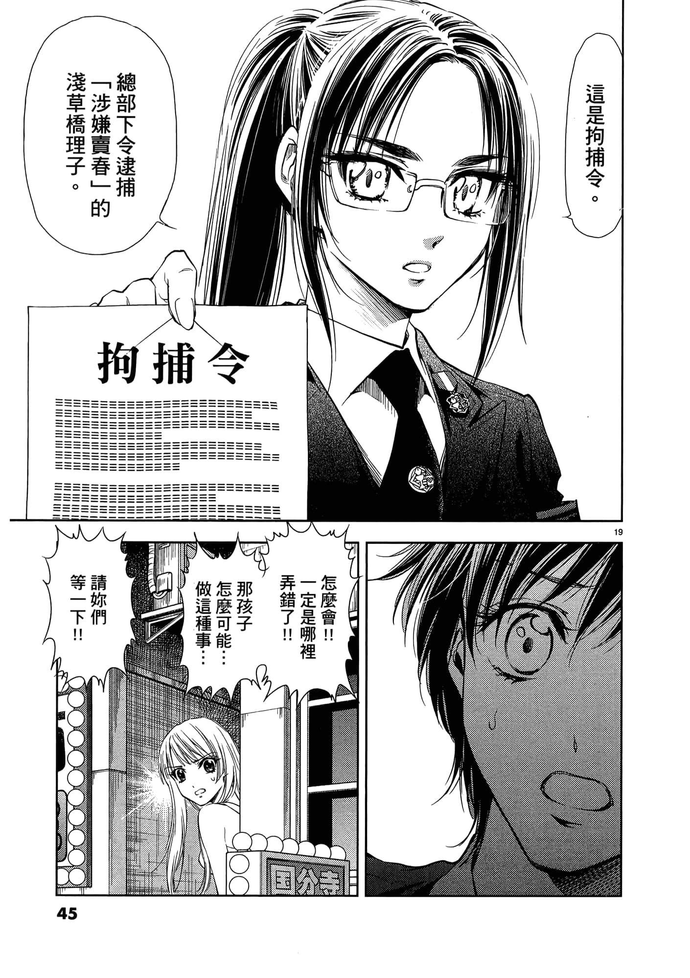 第 47 页