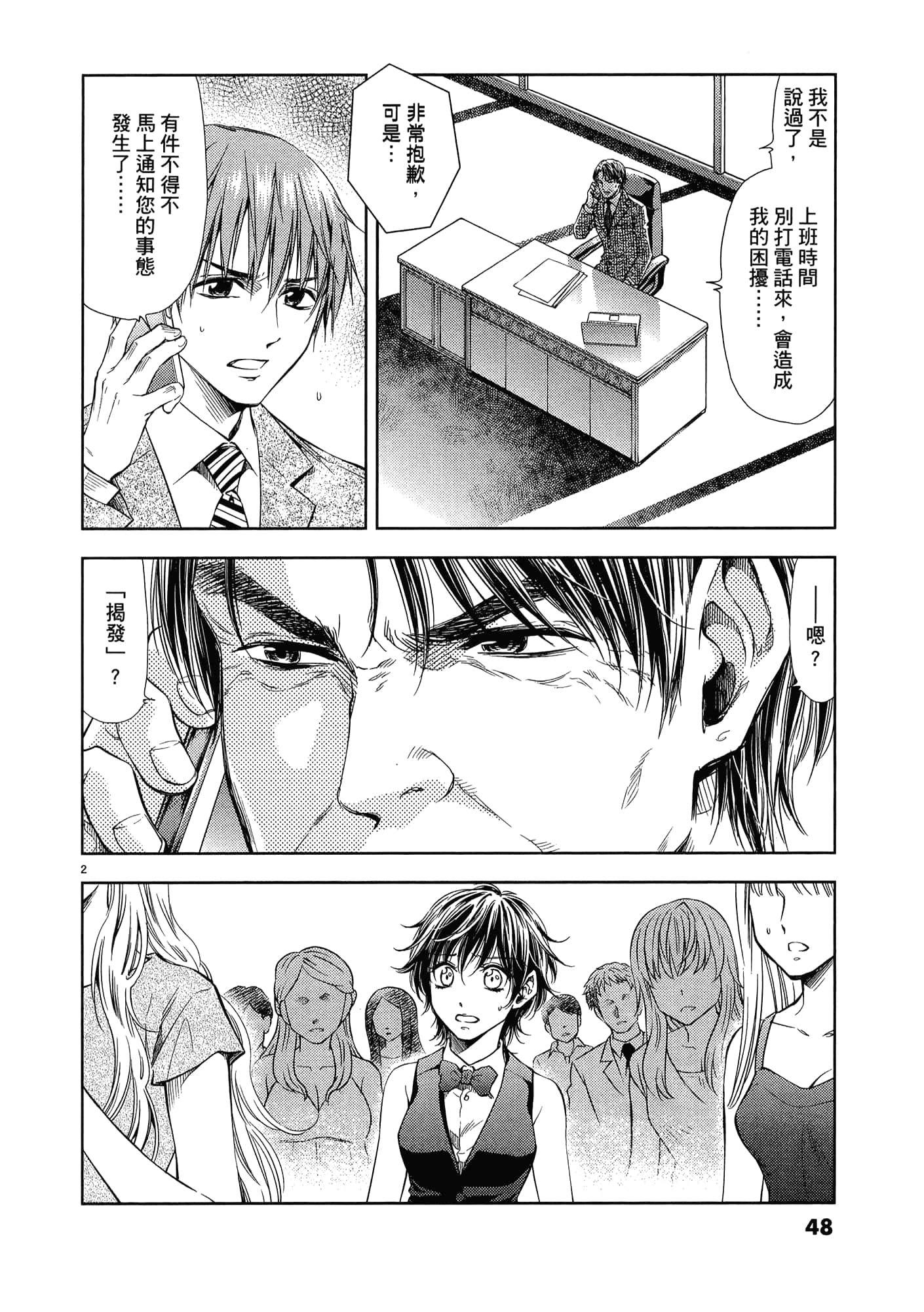 第 50 页
