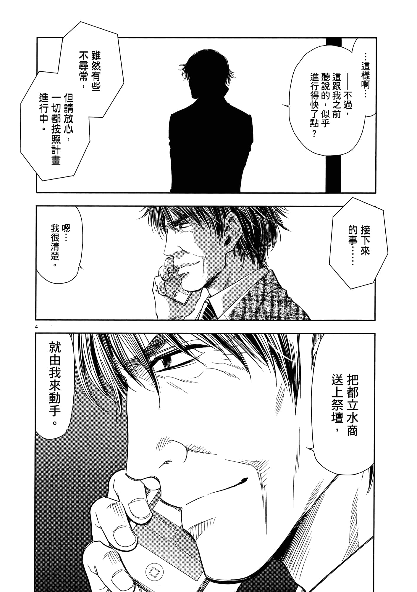 第 52 页