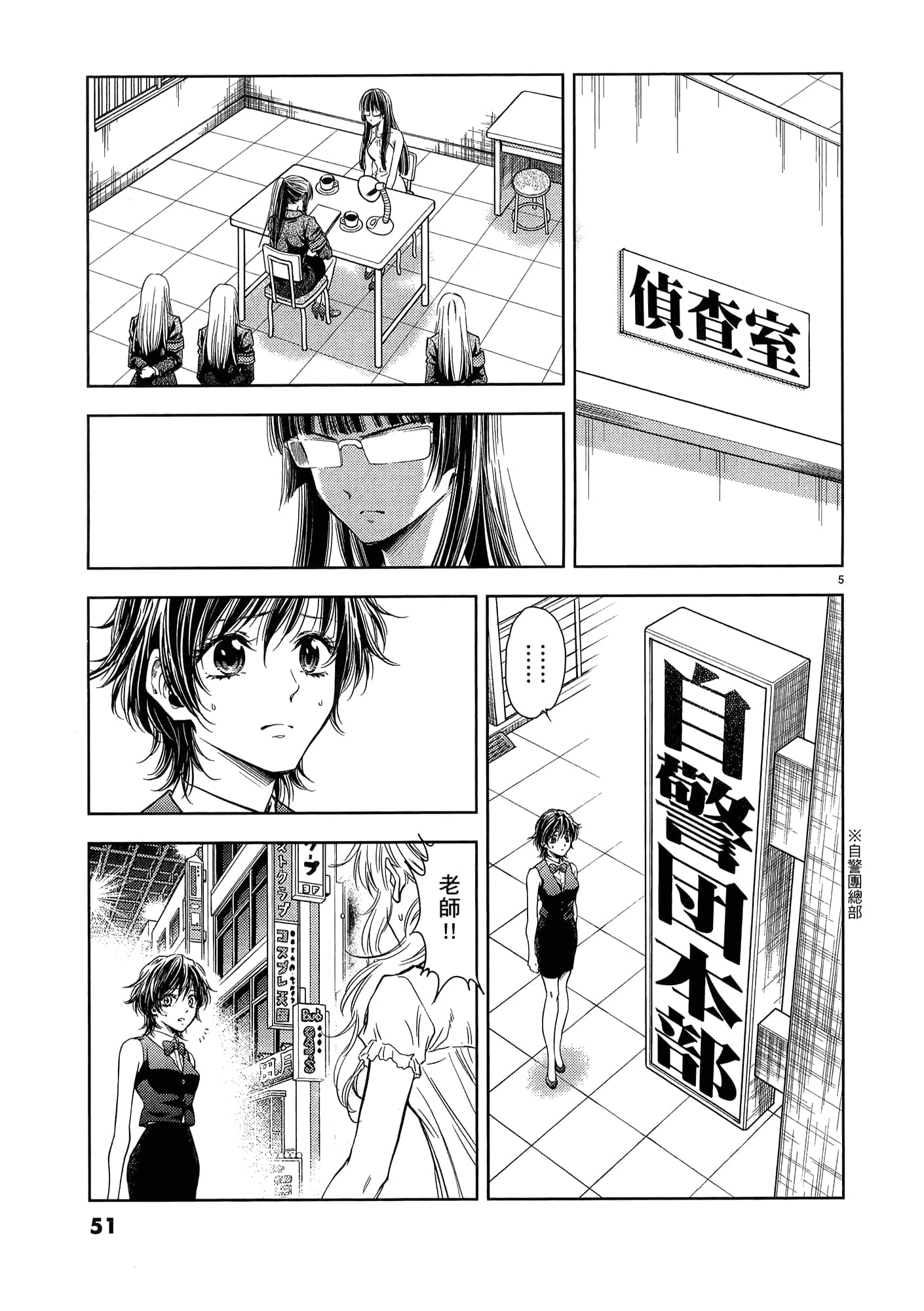 第 53 页