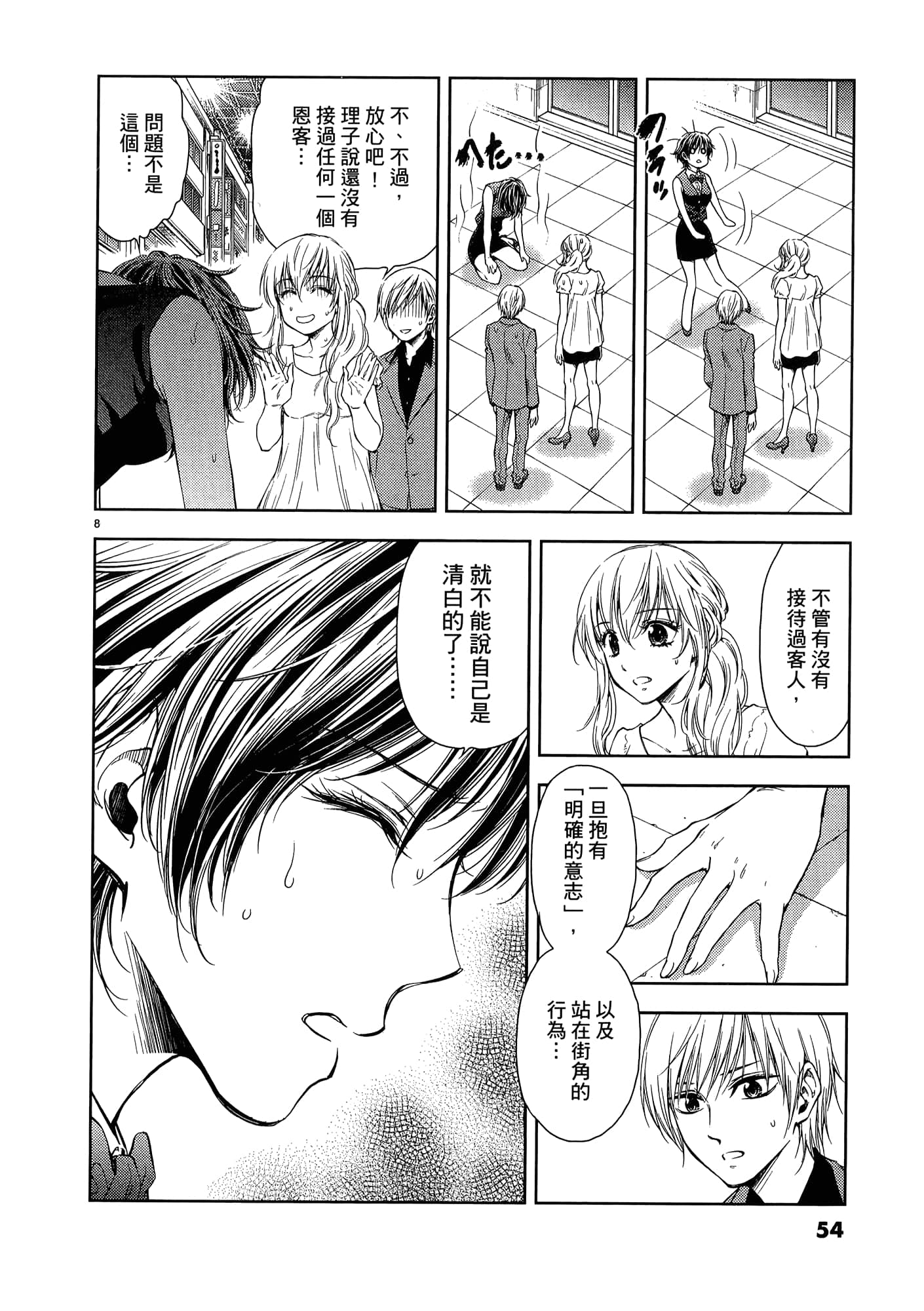第 56 页