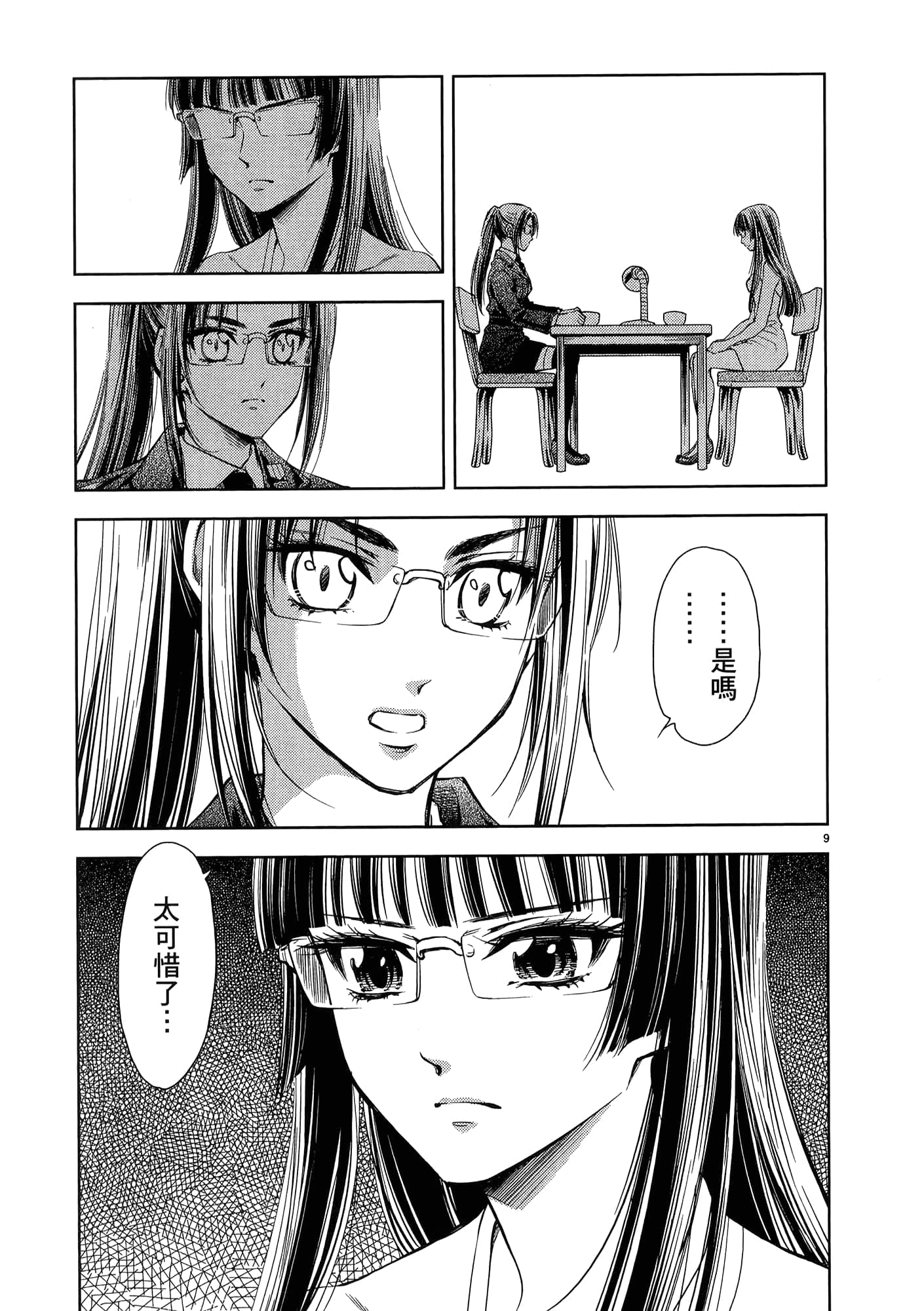 第 57 页