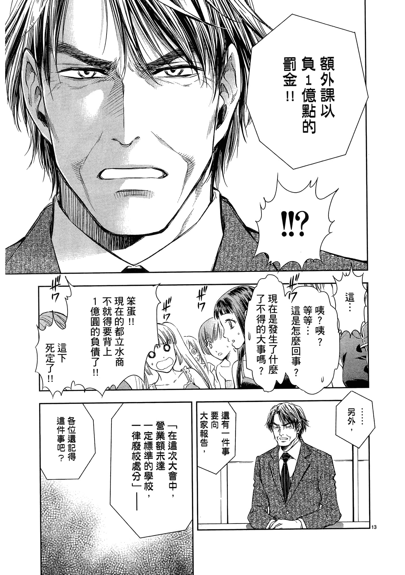 第 61 页