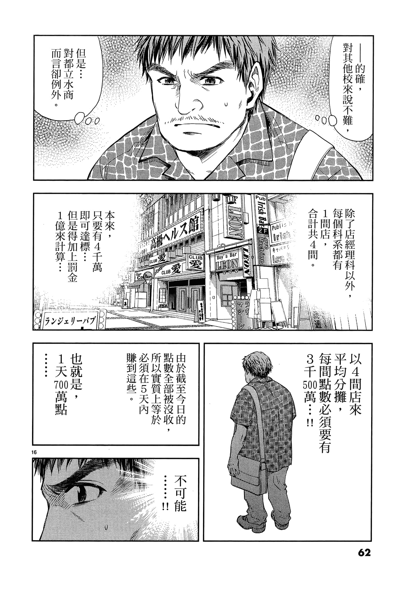 第 64 页