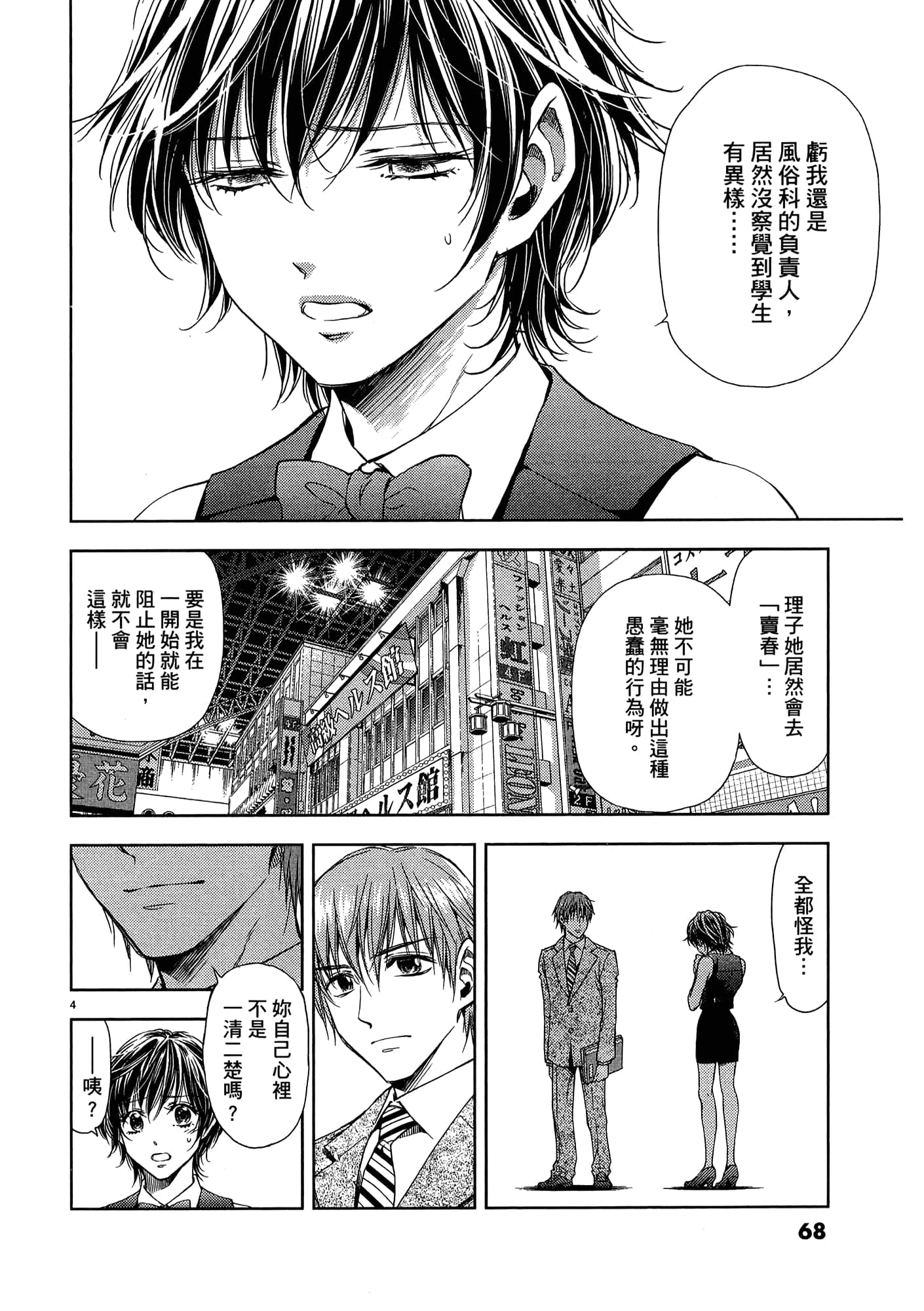 第 70 页