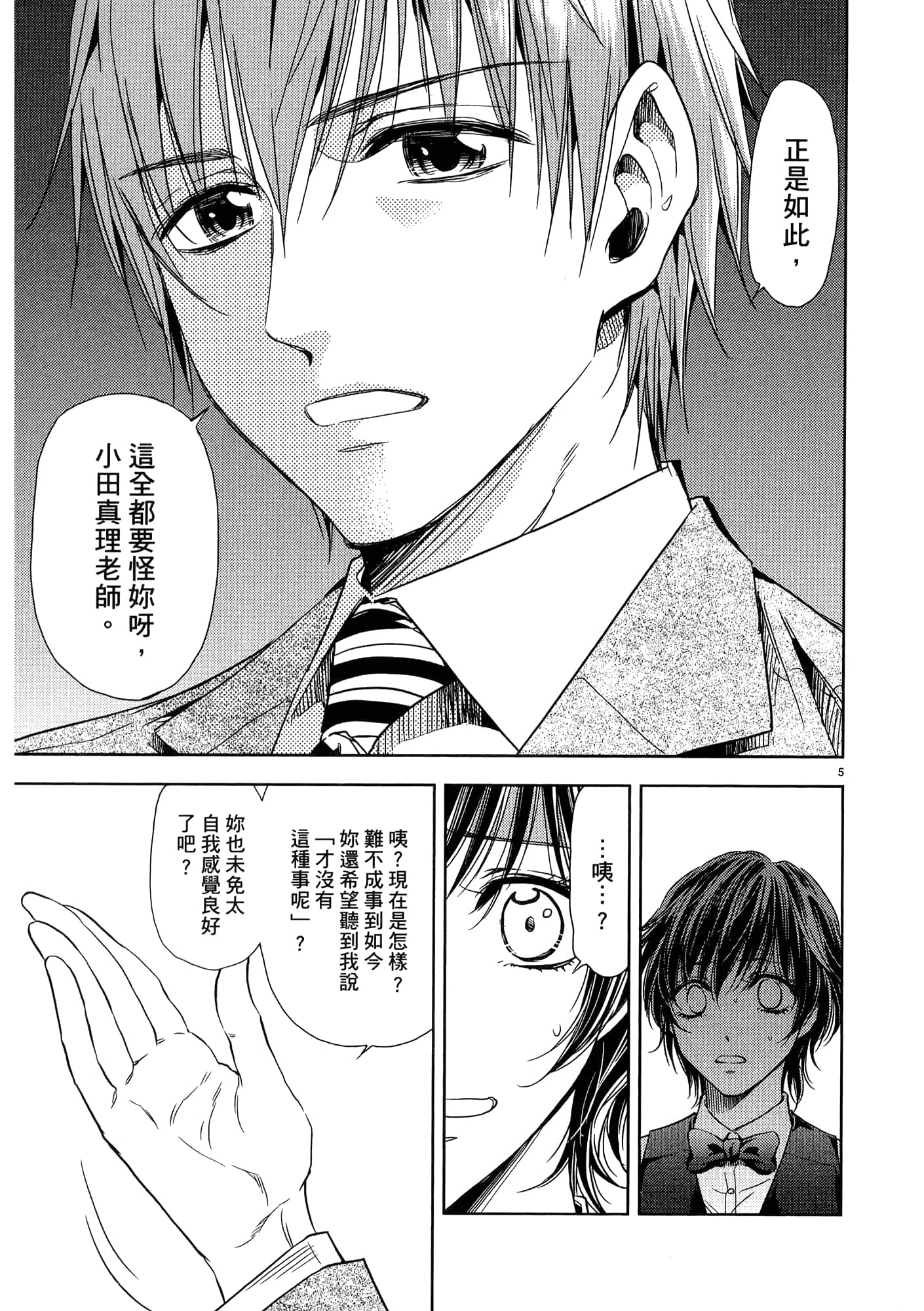 第 71 页