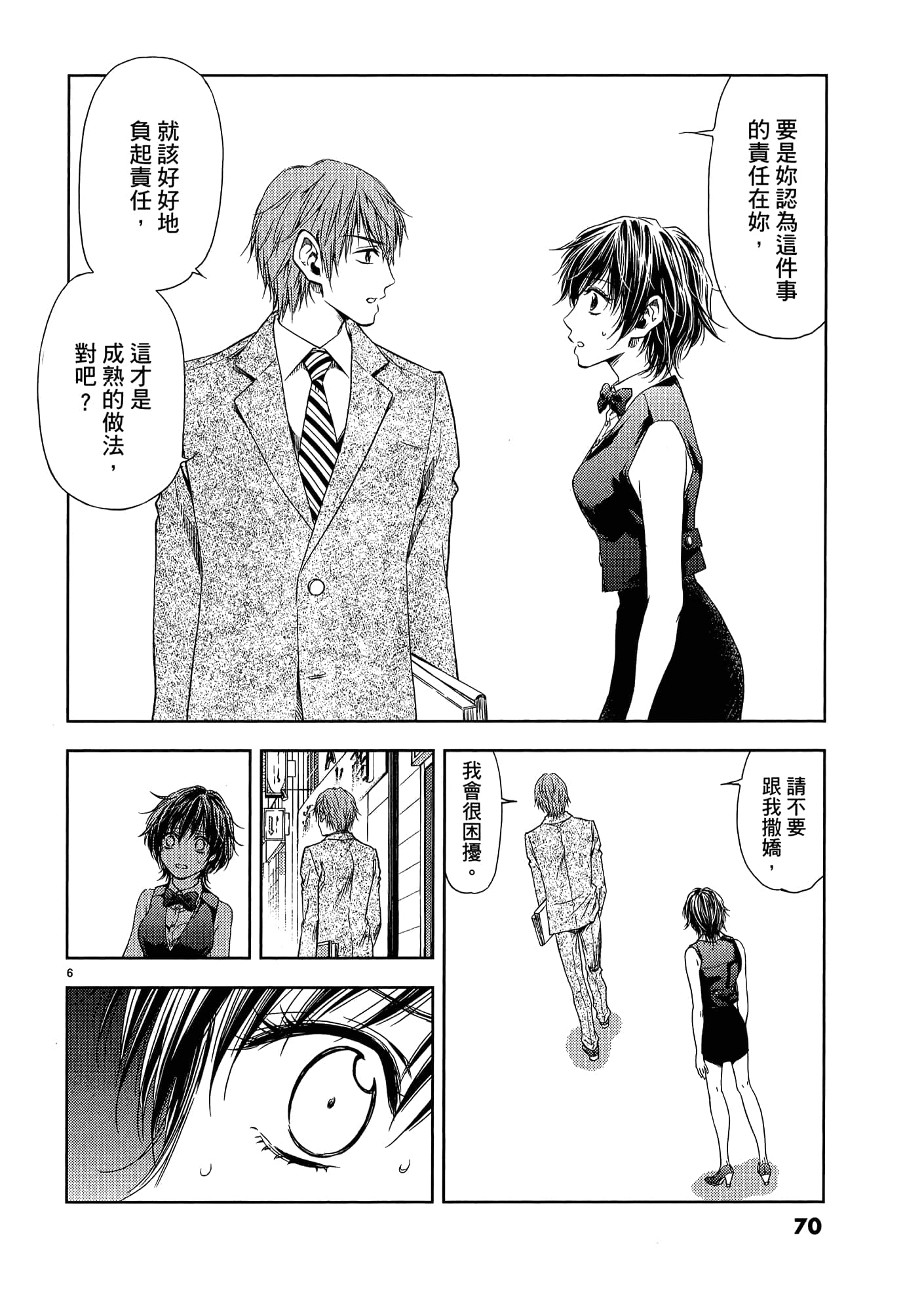 第 72 页