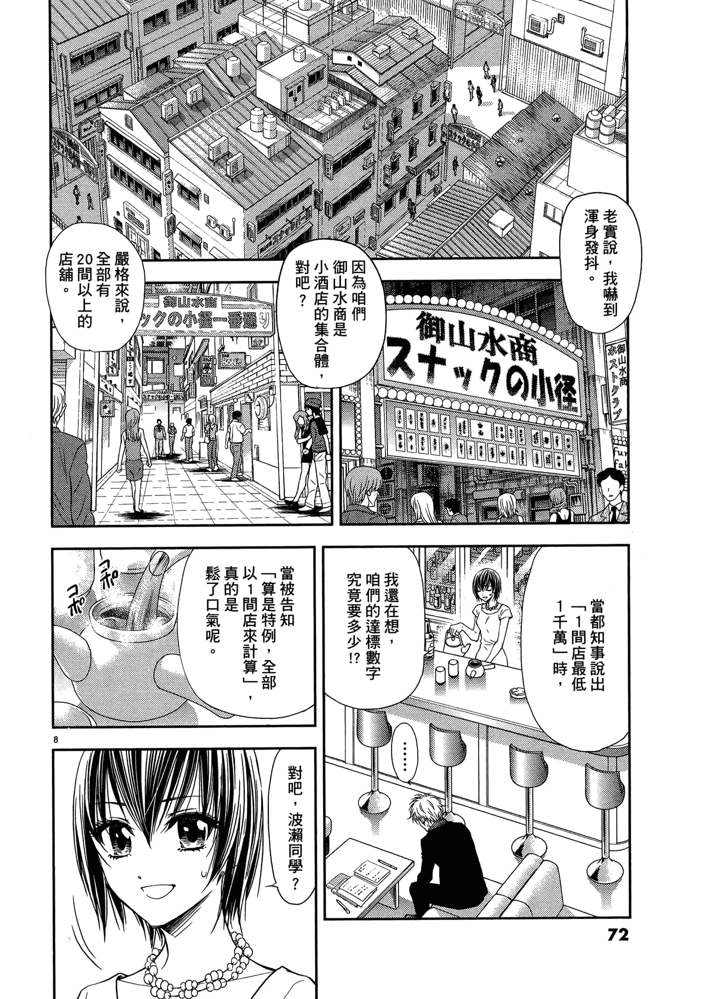 第 74 页