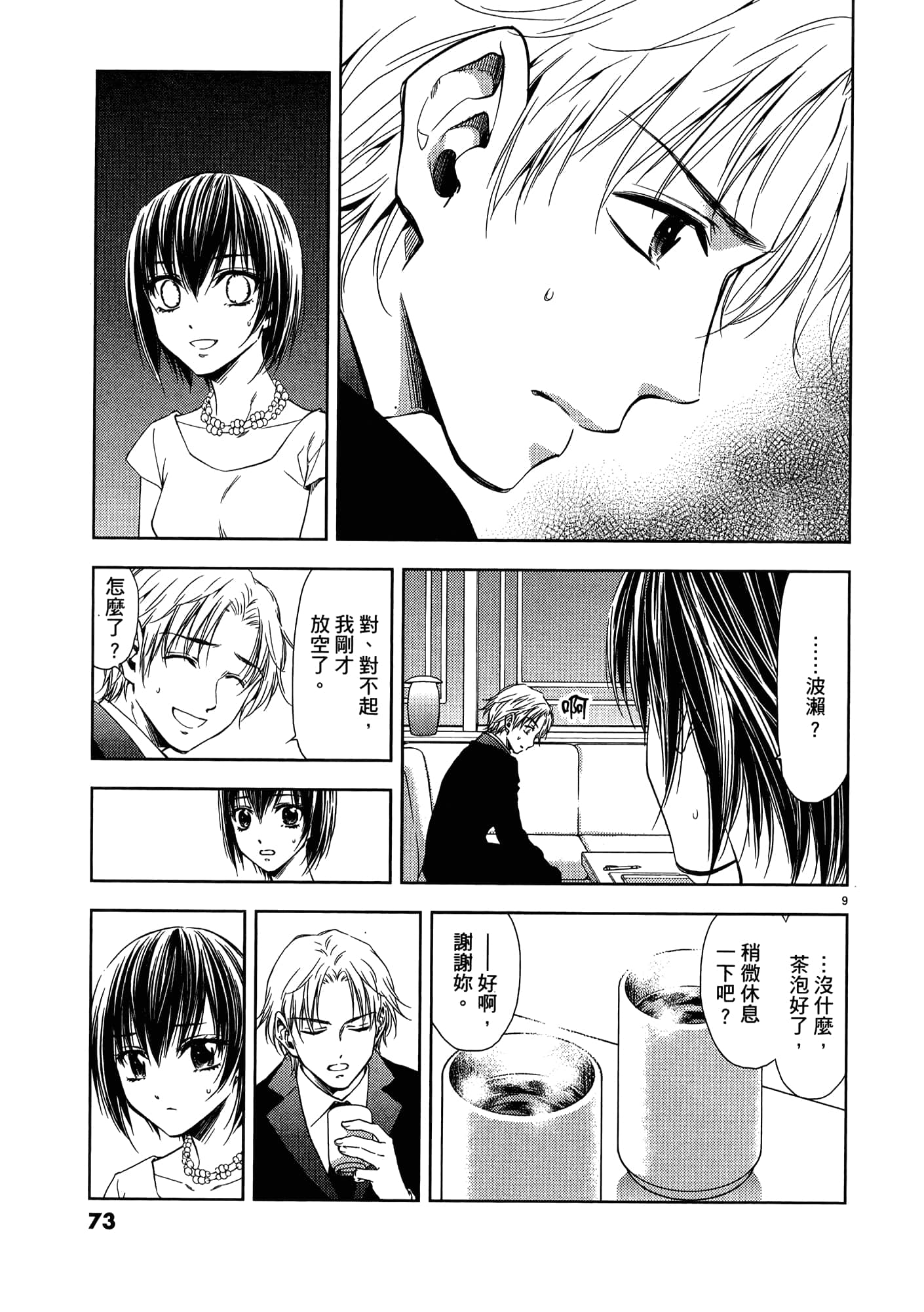 第 75 页