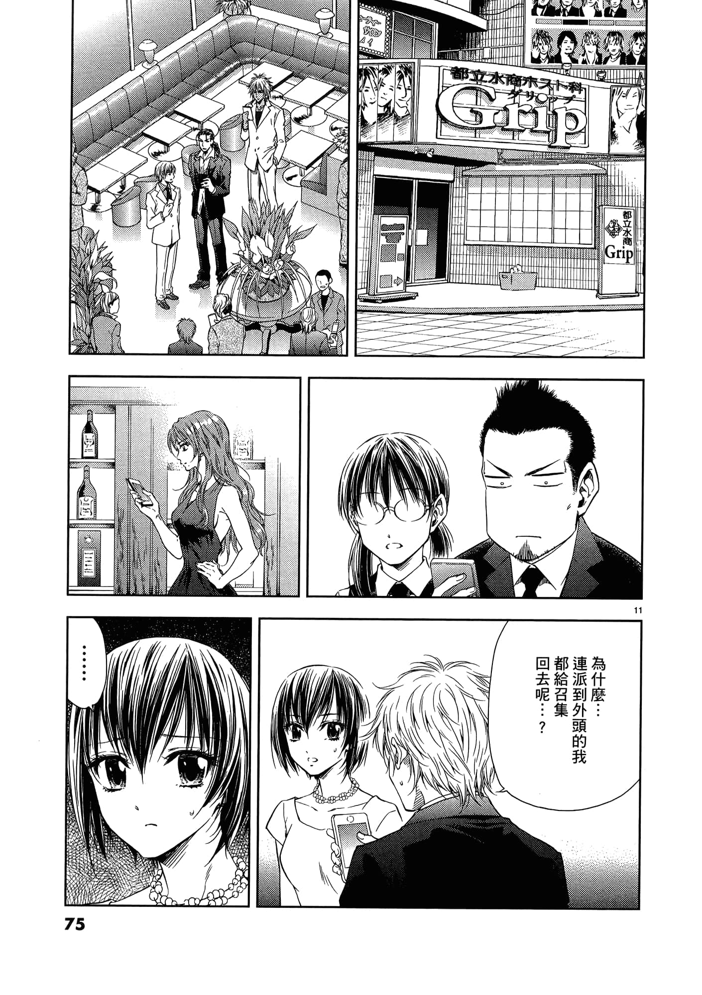 第 77 页