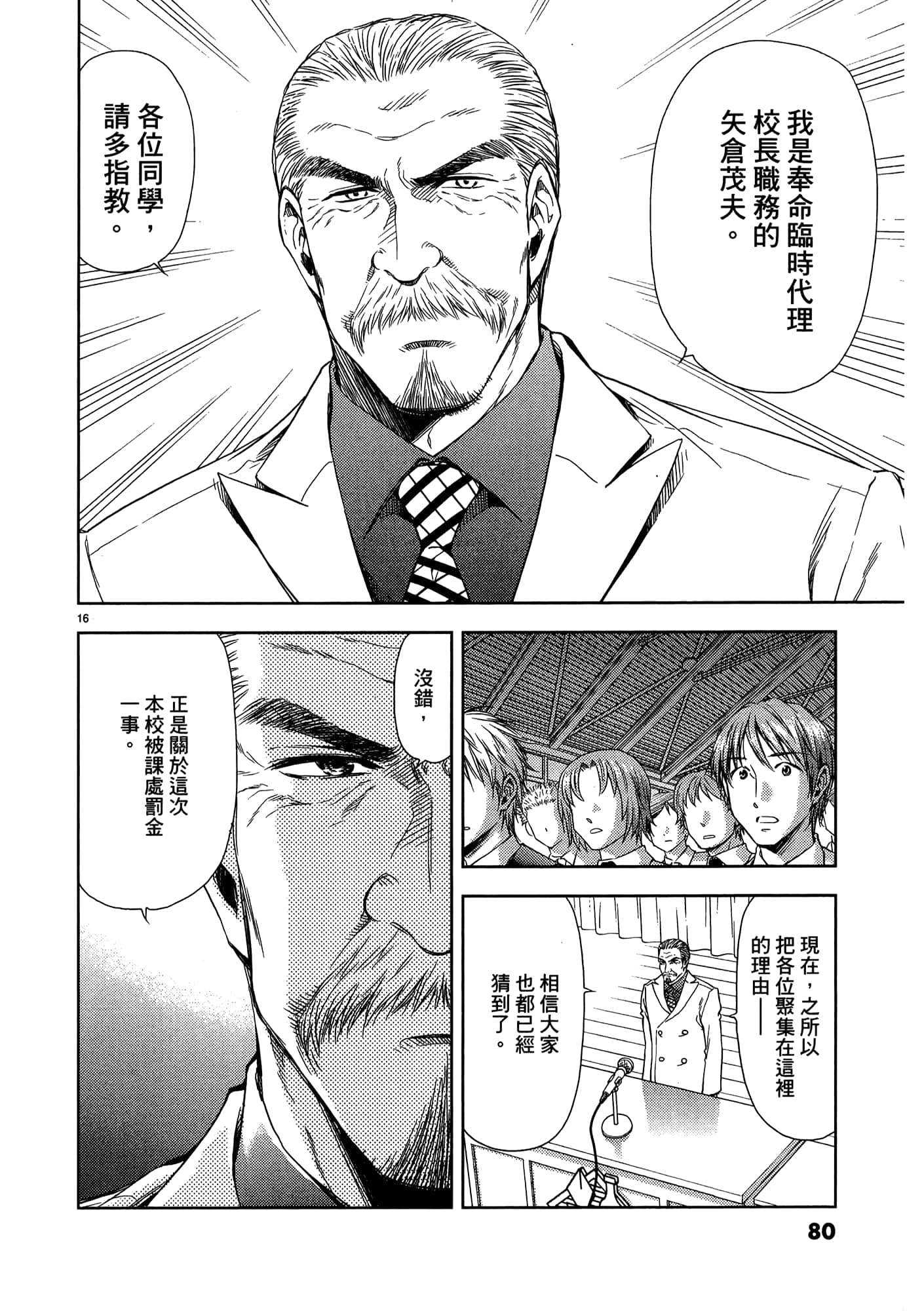 第 82 页