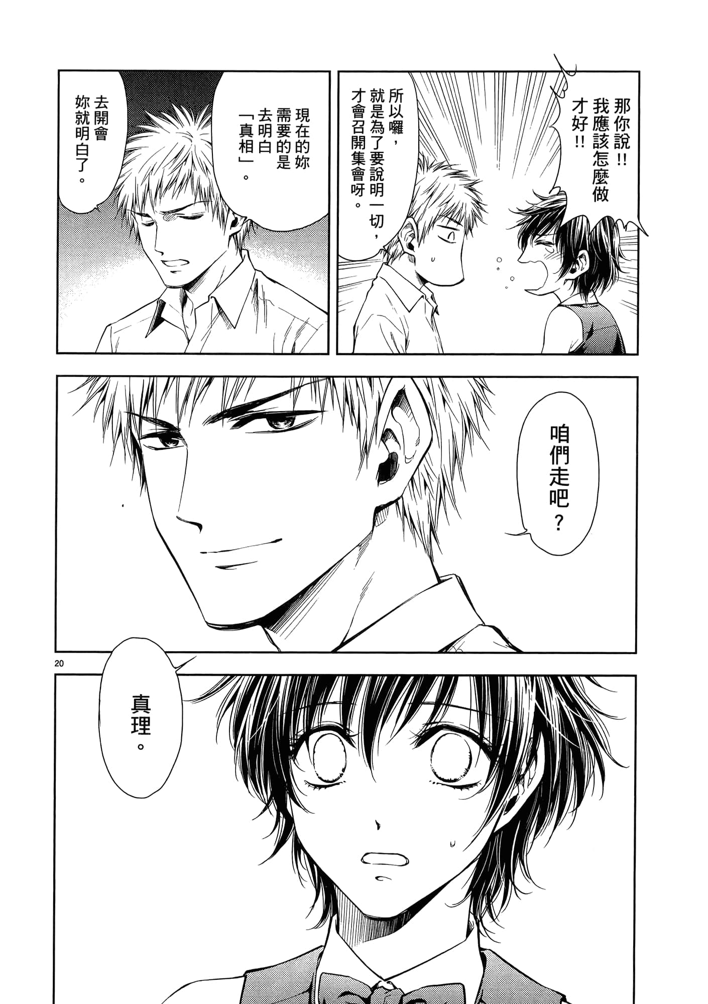 第 86 页