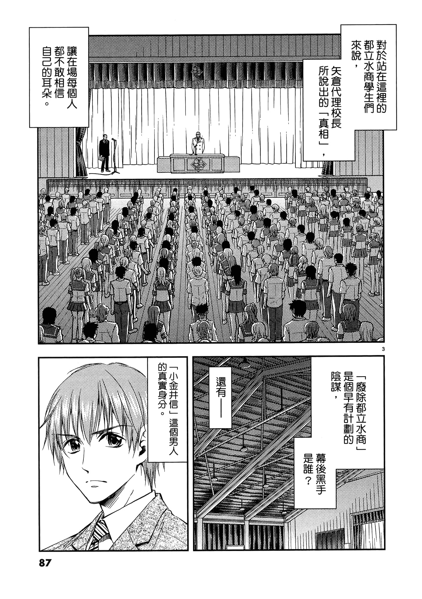 第 89 页