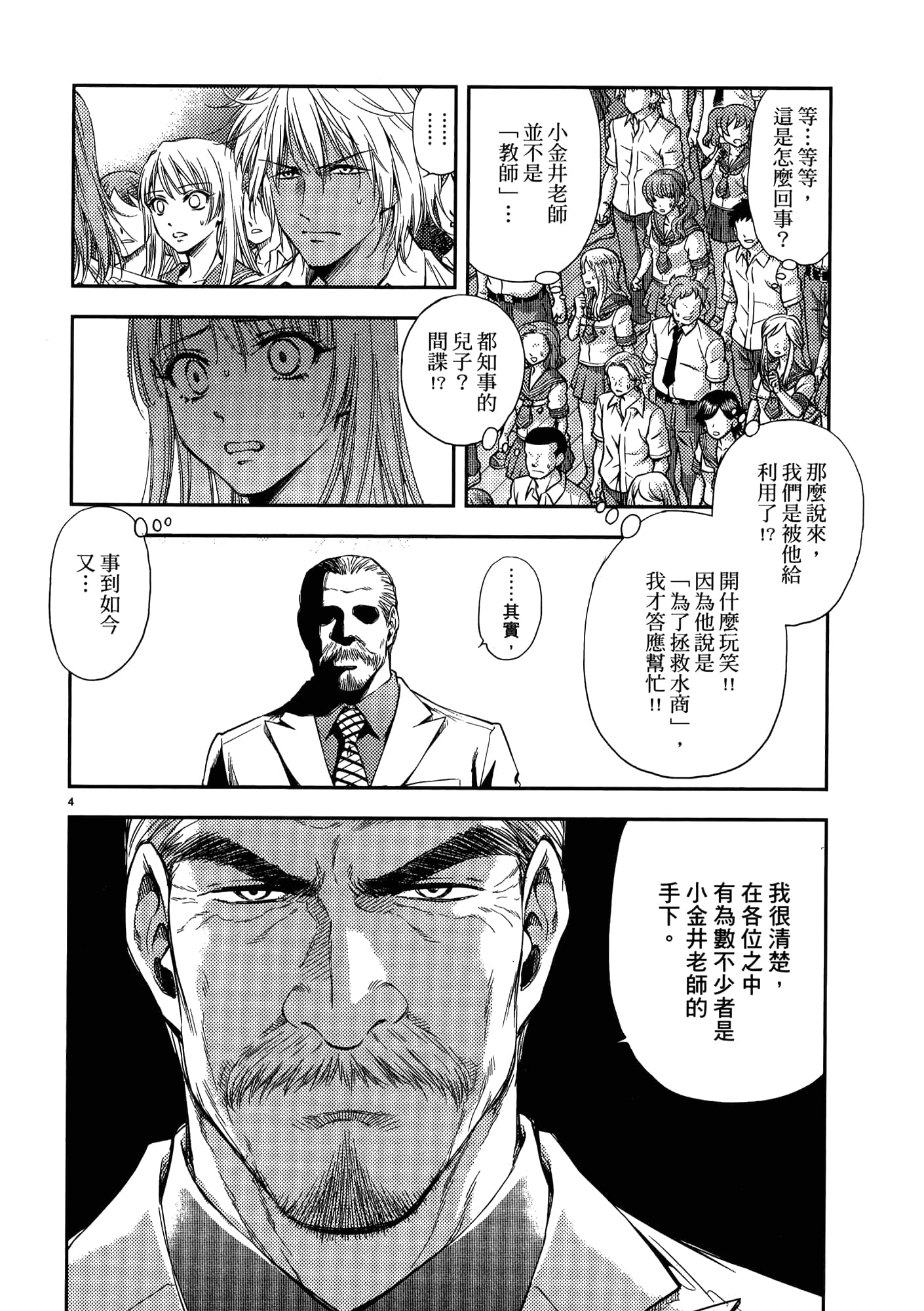 第 90 页