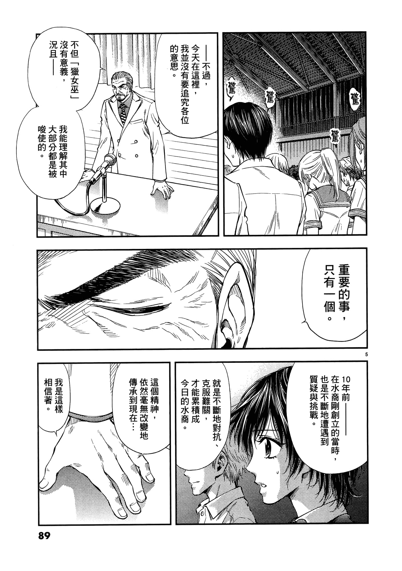 第 91 页