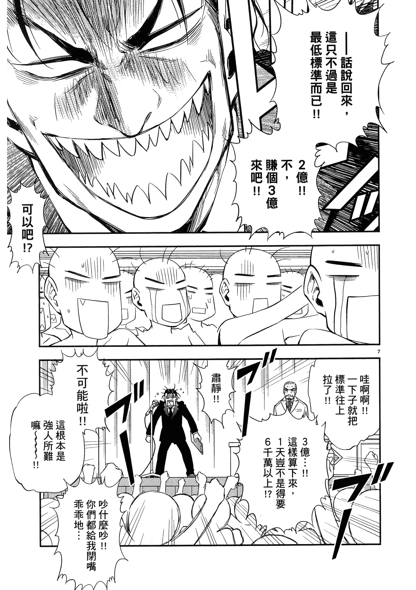 第 93 页