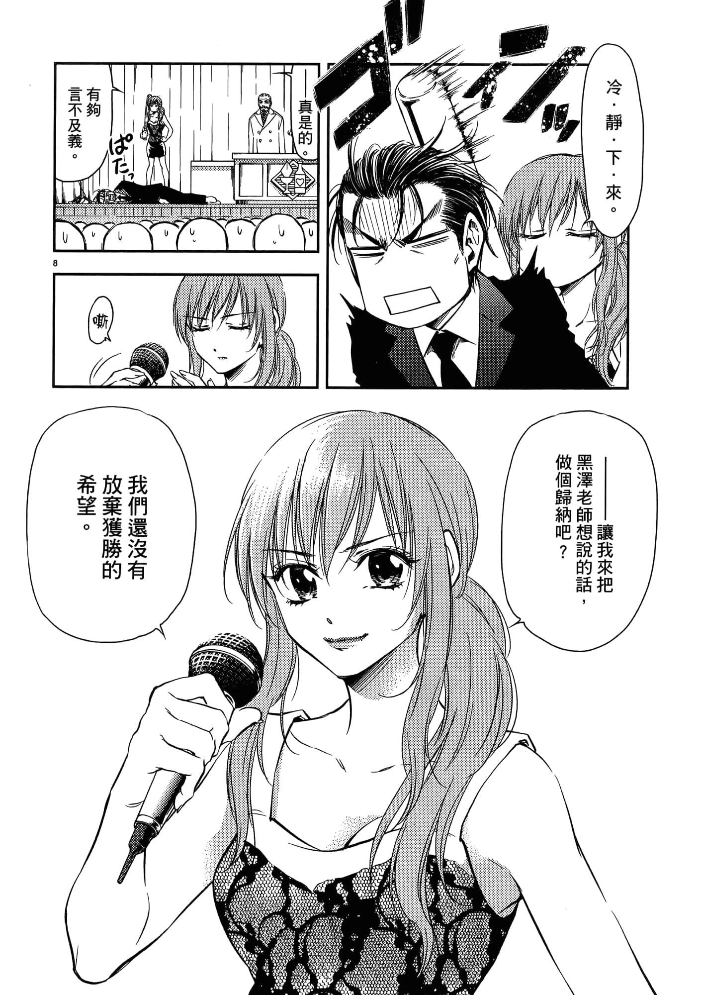 第 94 页