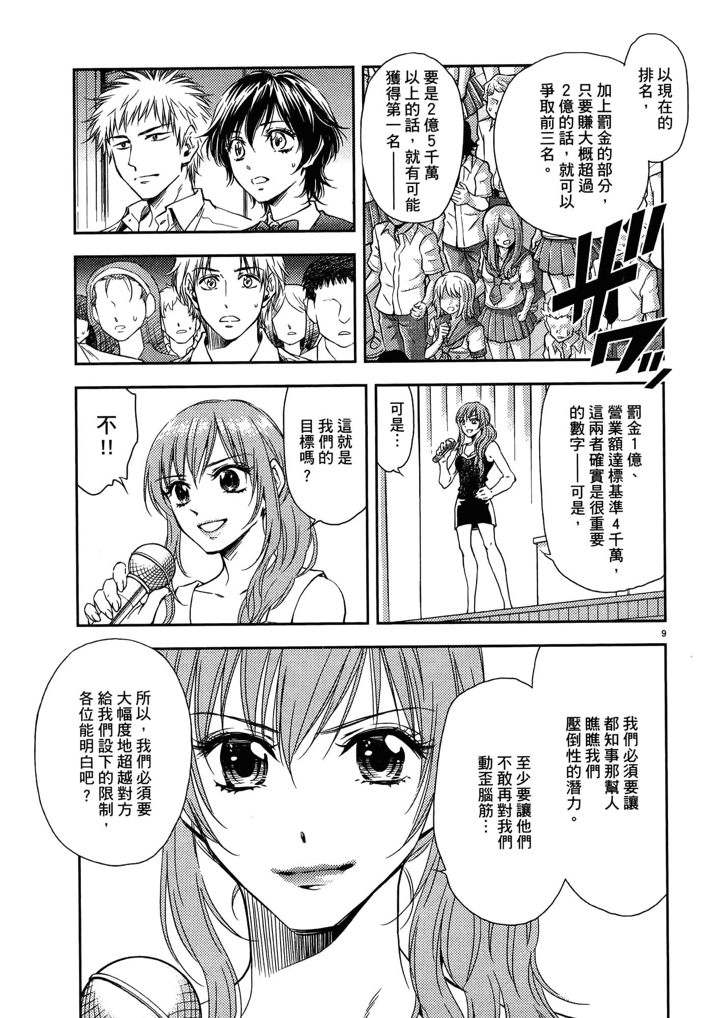 第 95 页