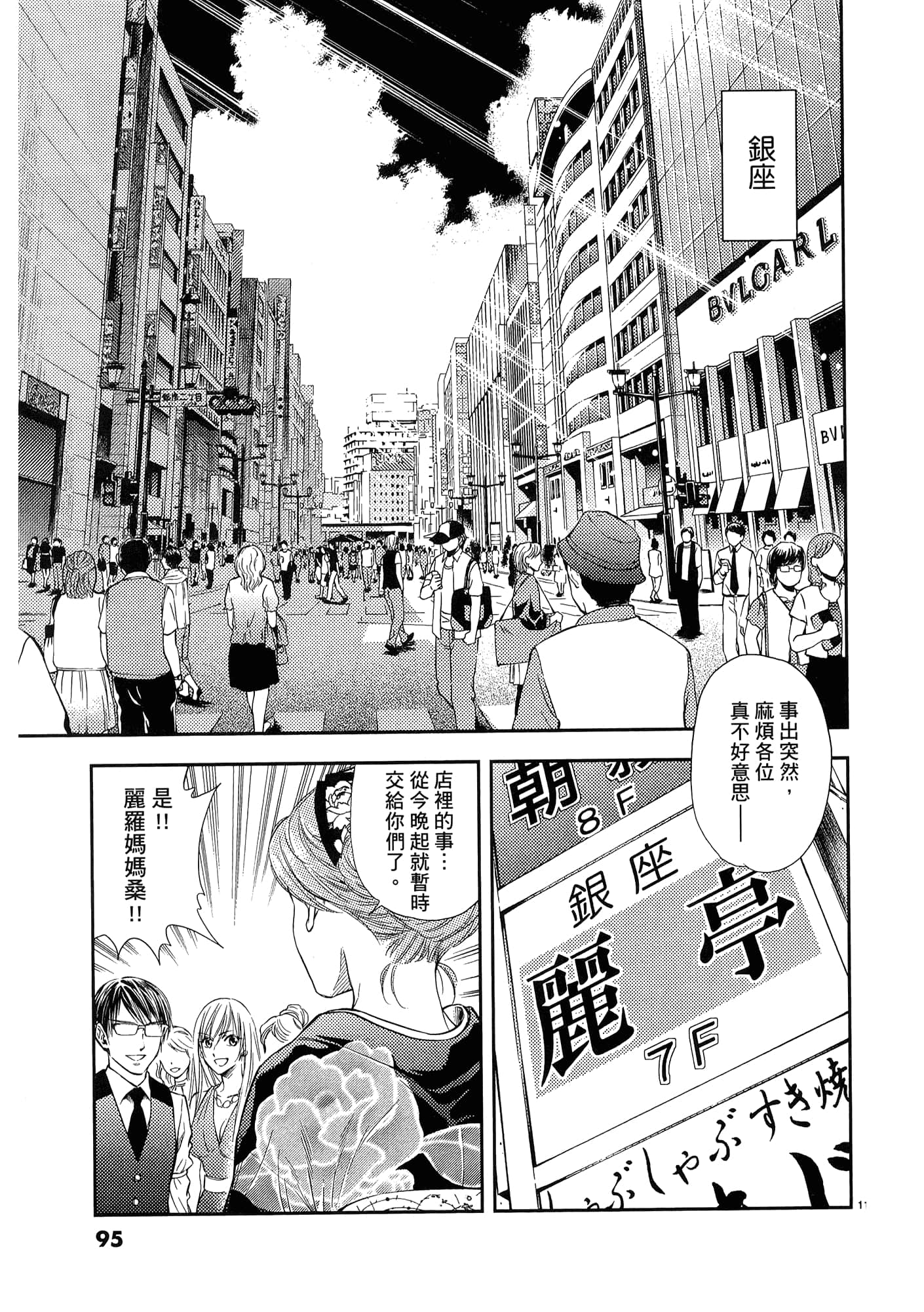 第 97 页