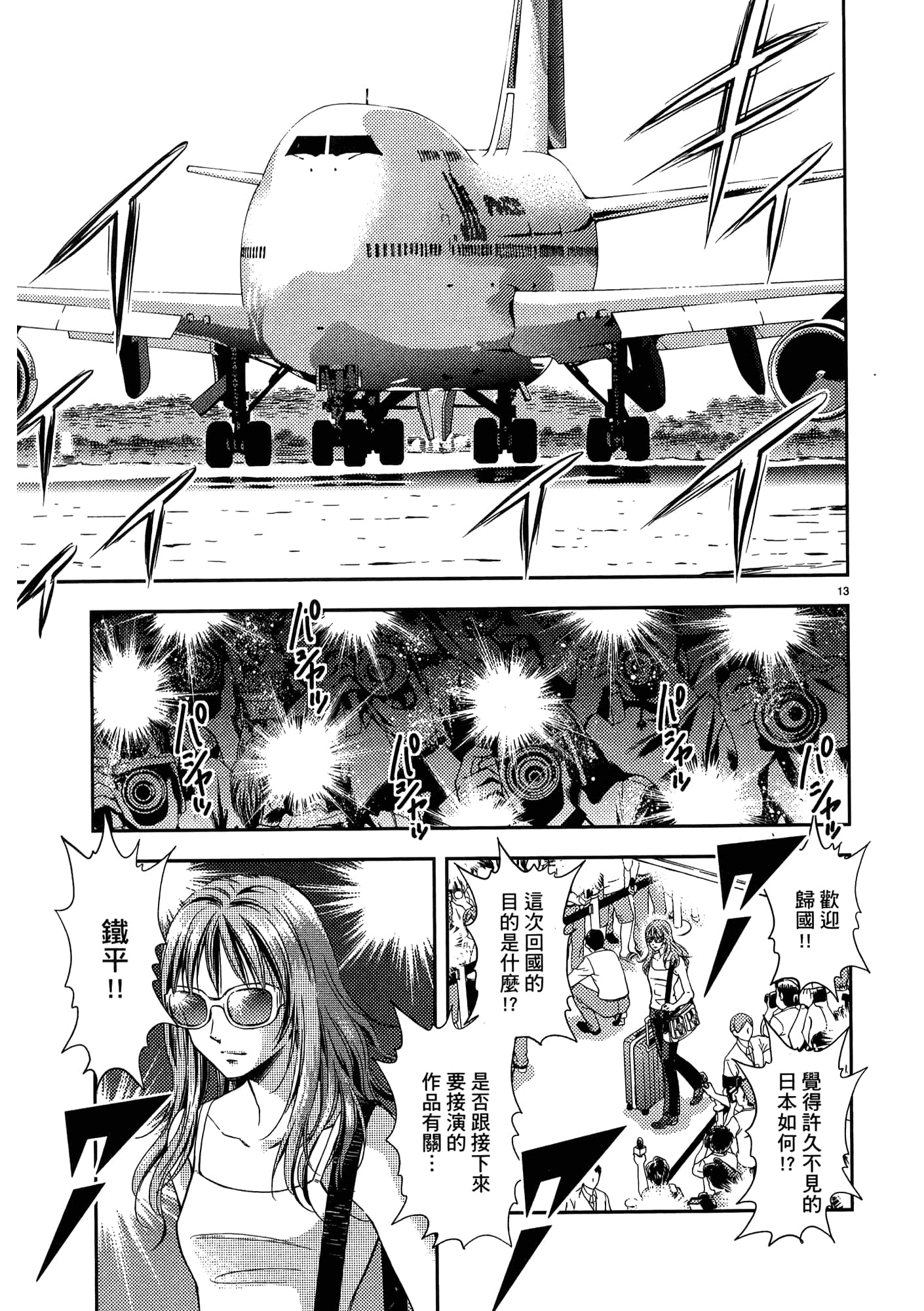 第 99 页