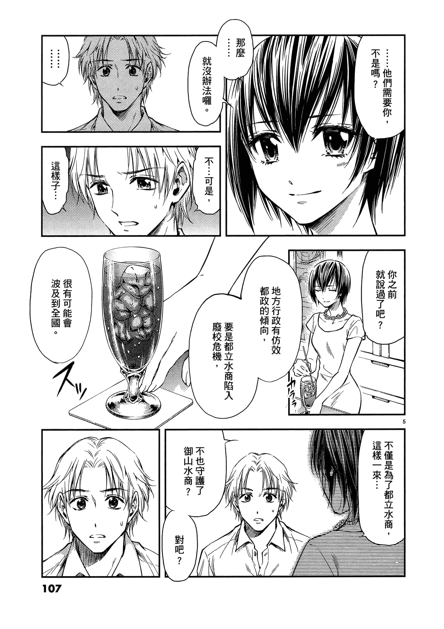 第 109 页
