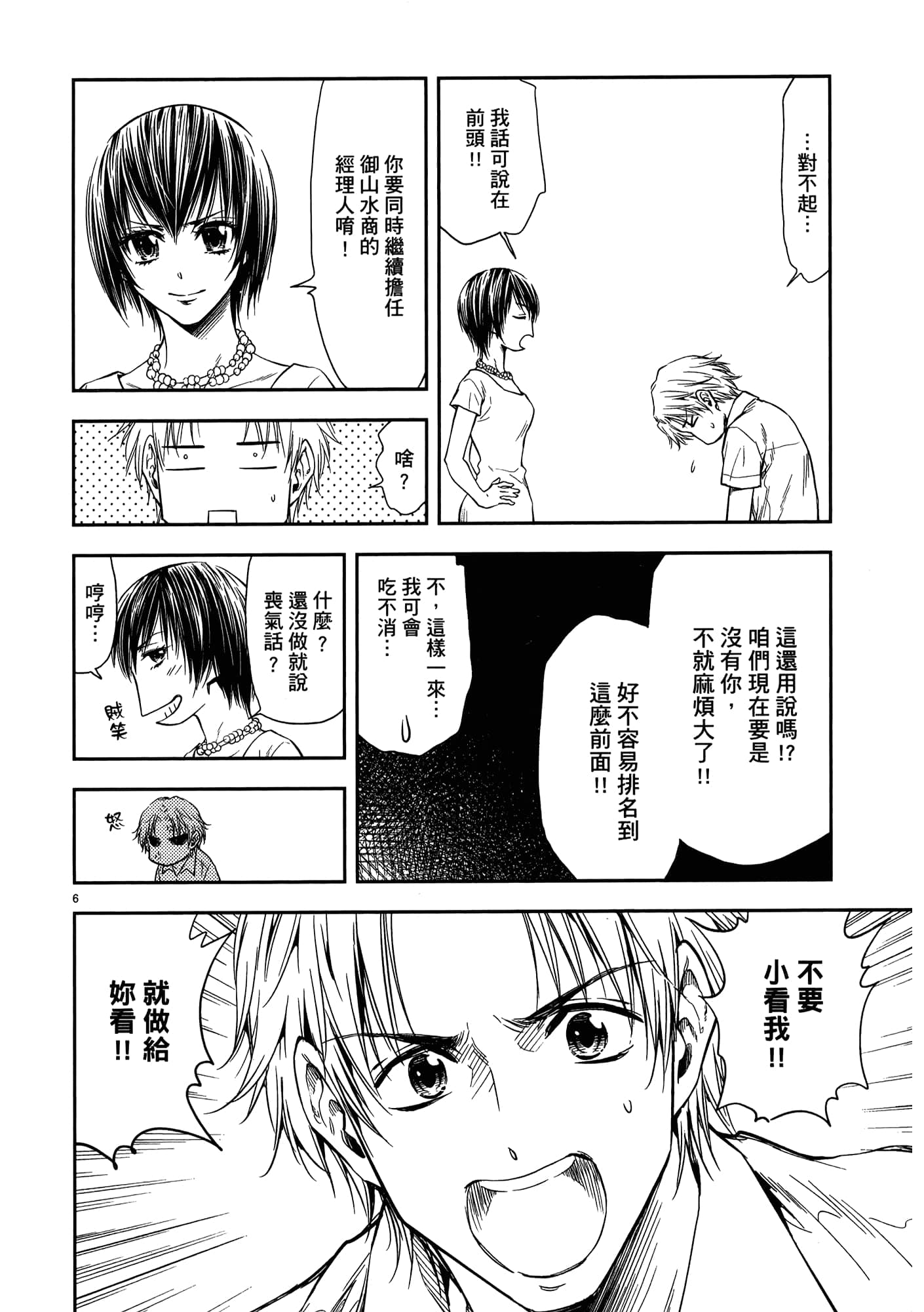 第 110 页