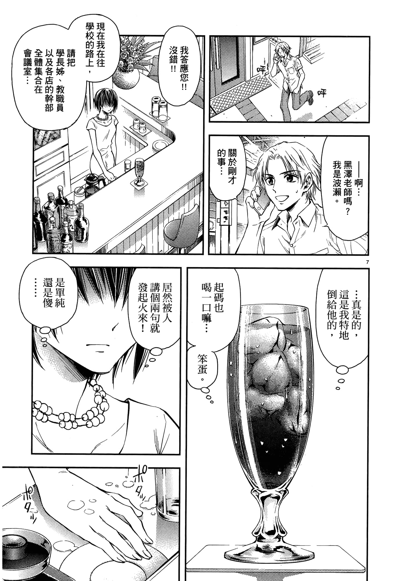 第 111 页