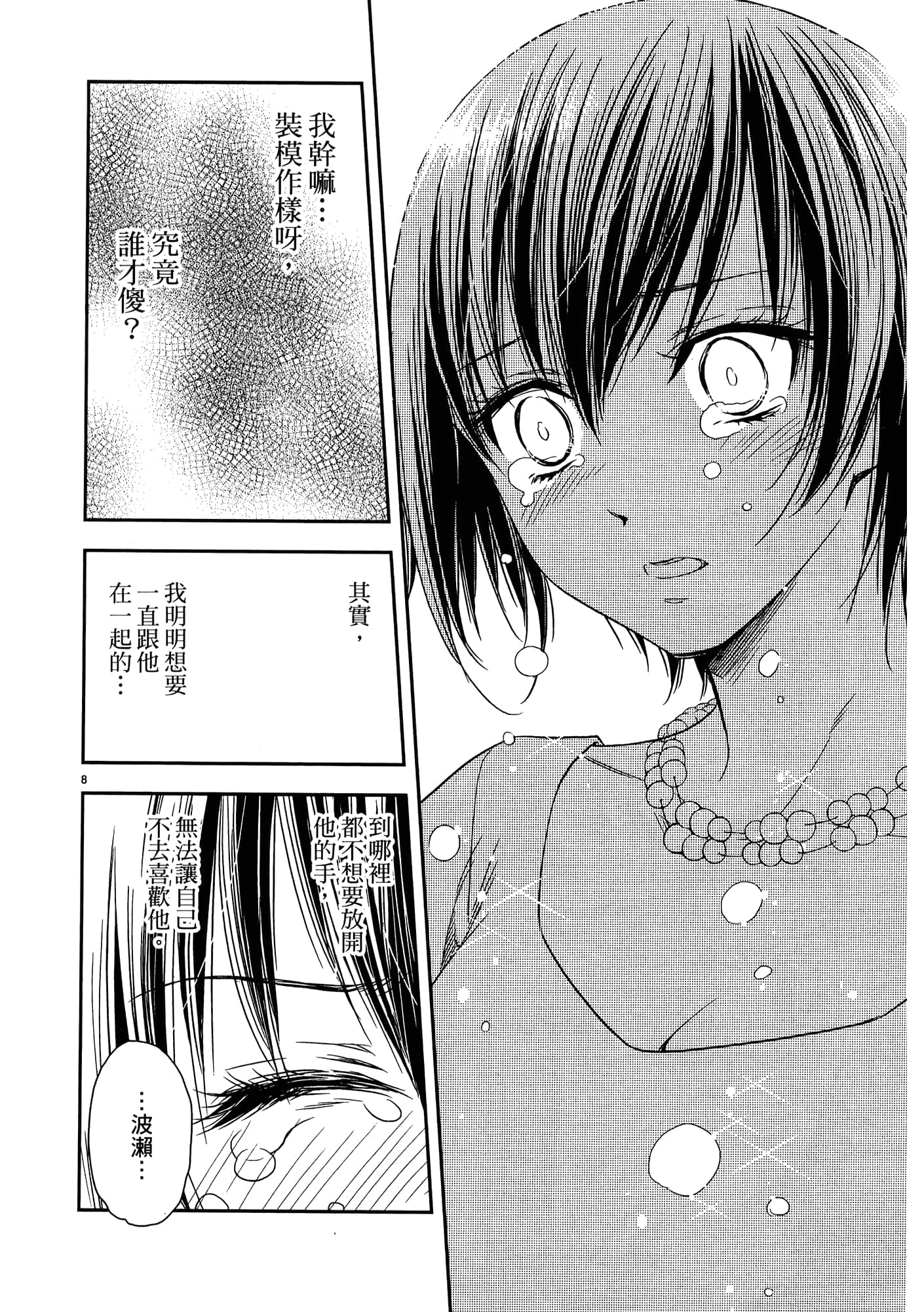 第 112 页