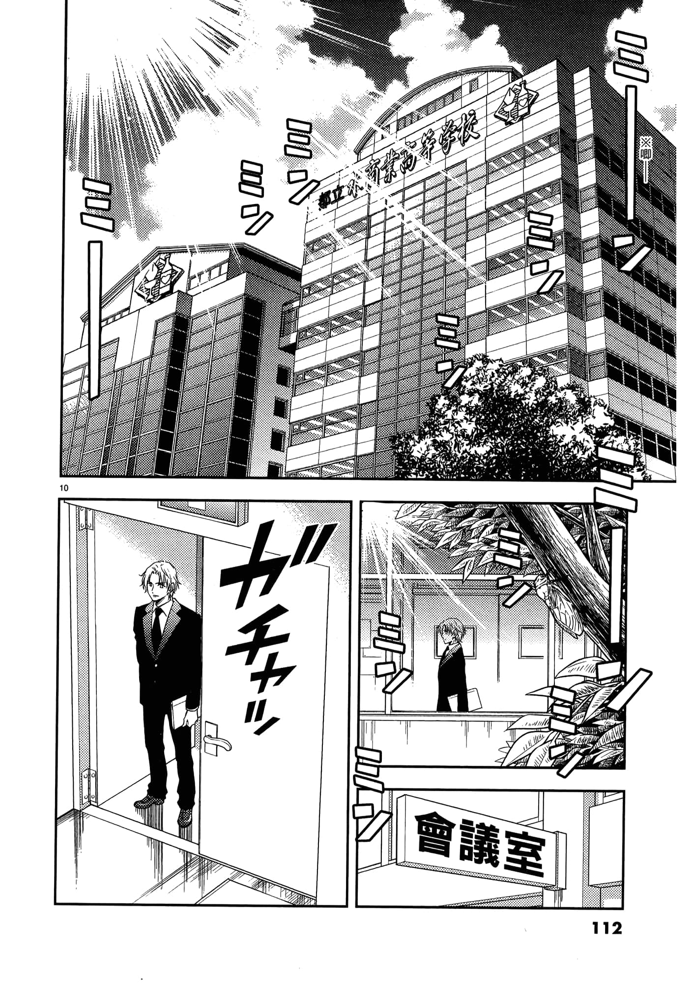 第 114 页