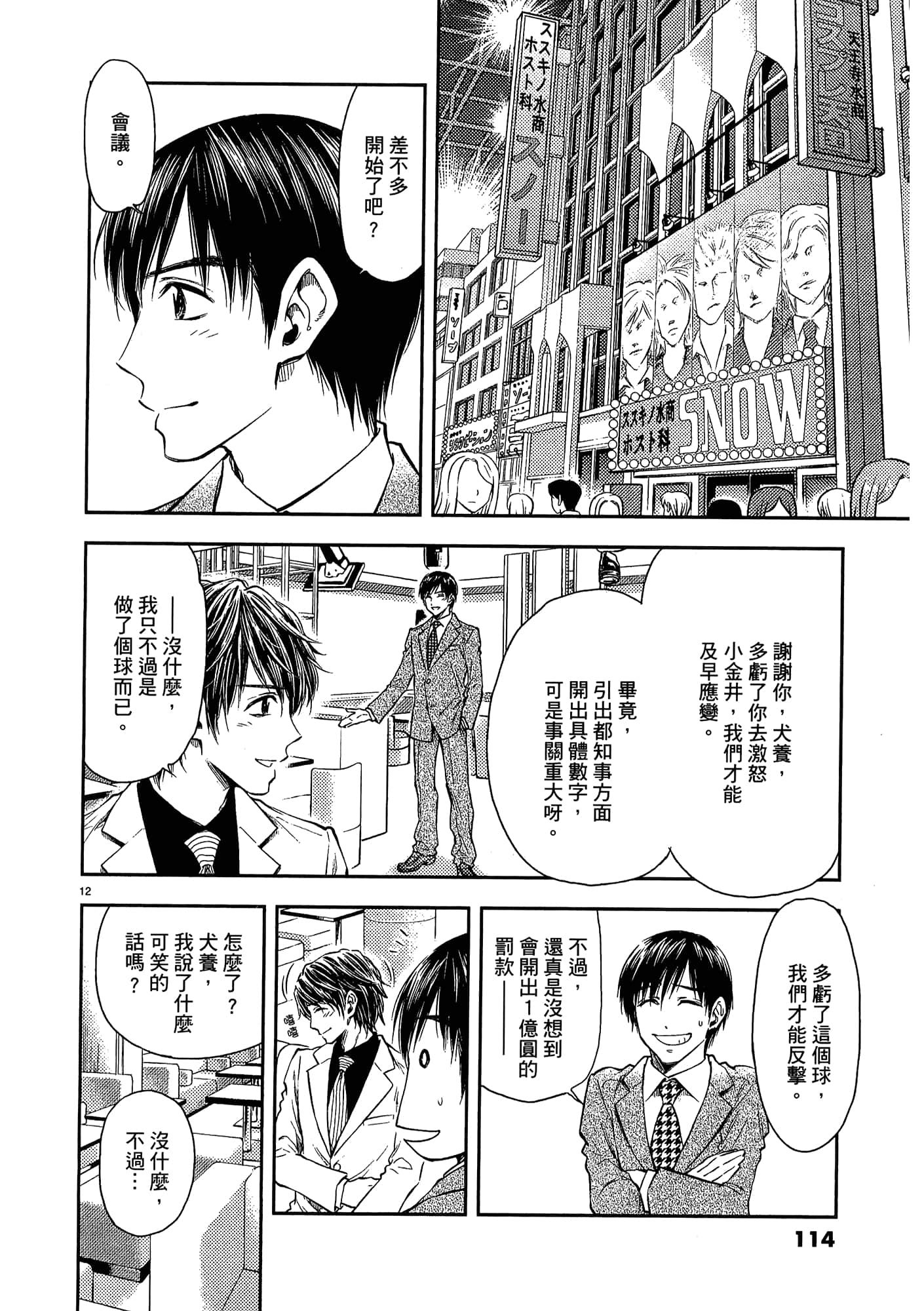第 116 页