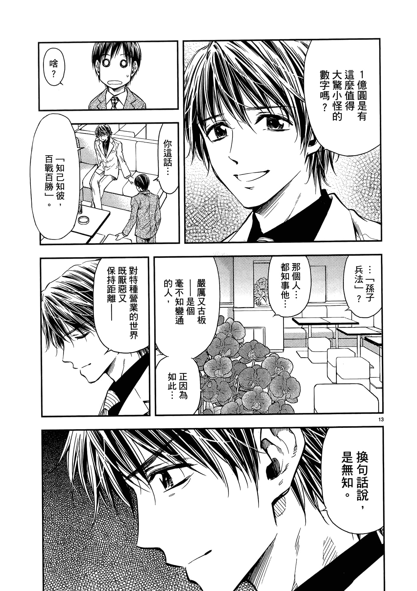 第 117 页